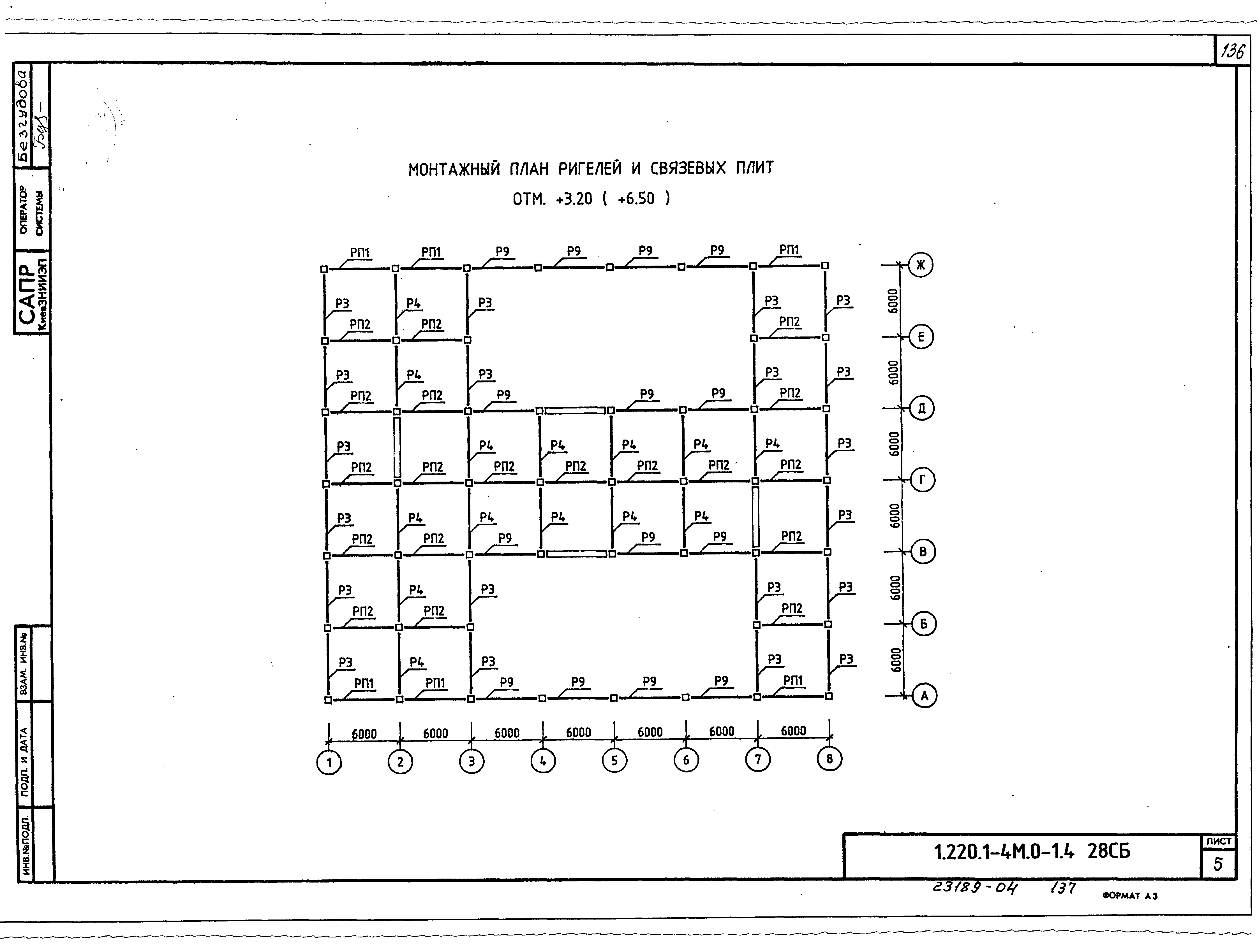 Серия 1.220.1-4м