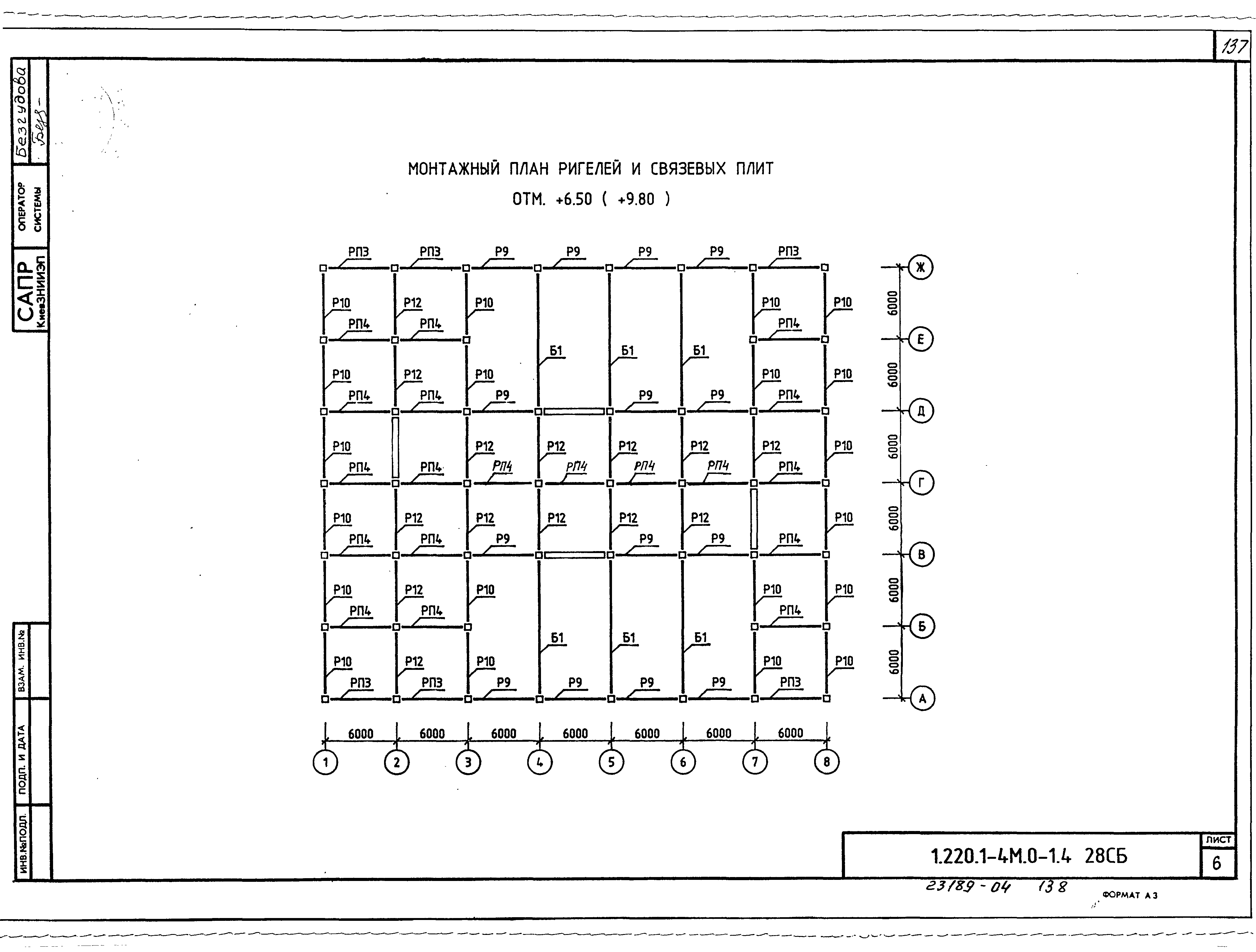 Серия 1.220.1-4м