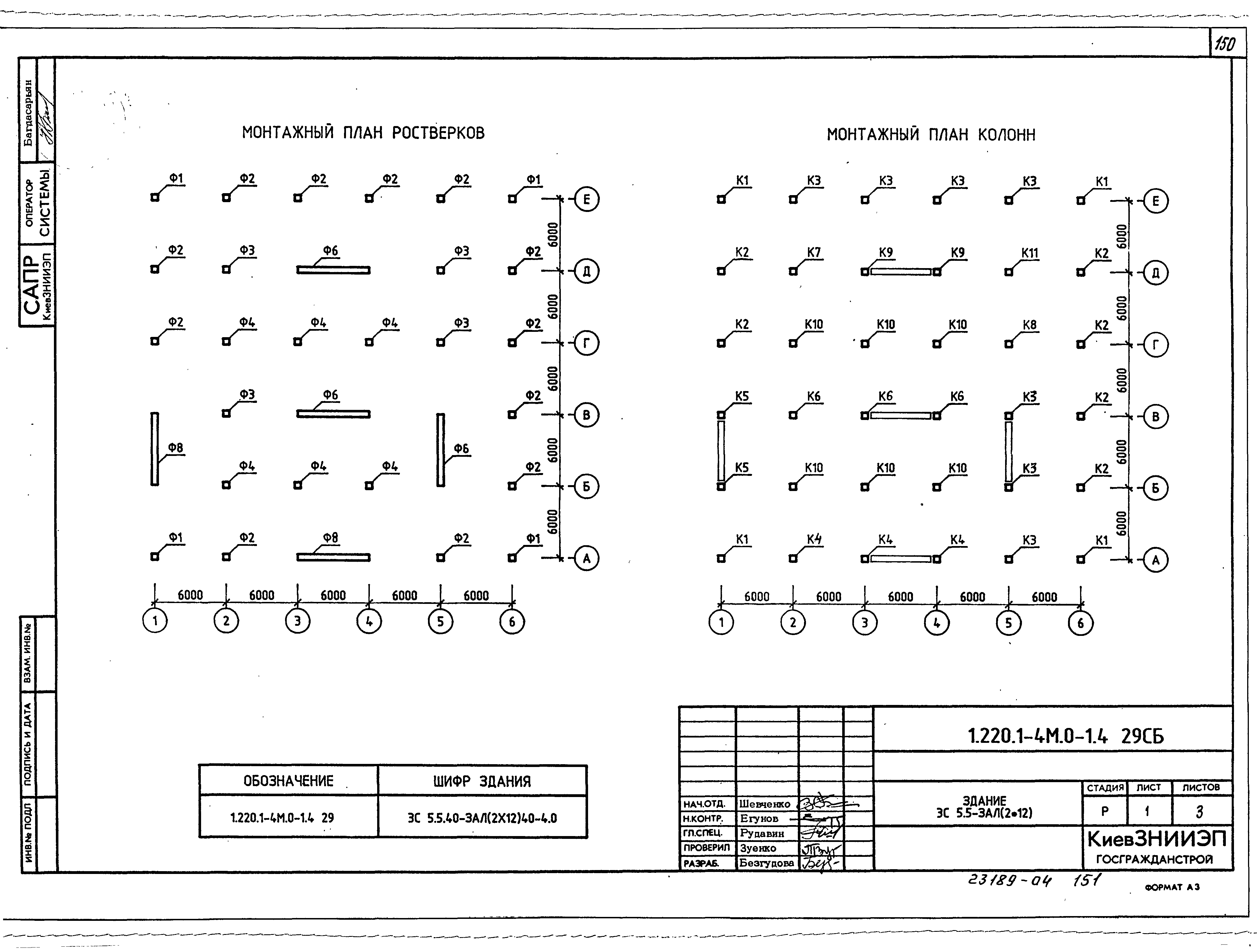 Серия 1.220.1-4м