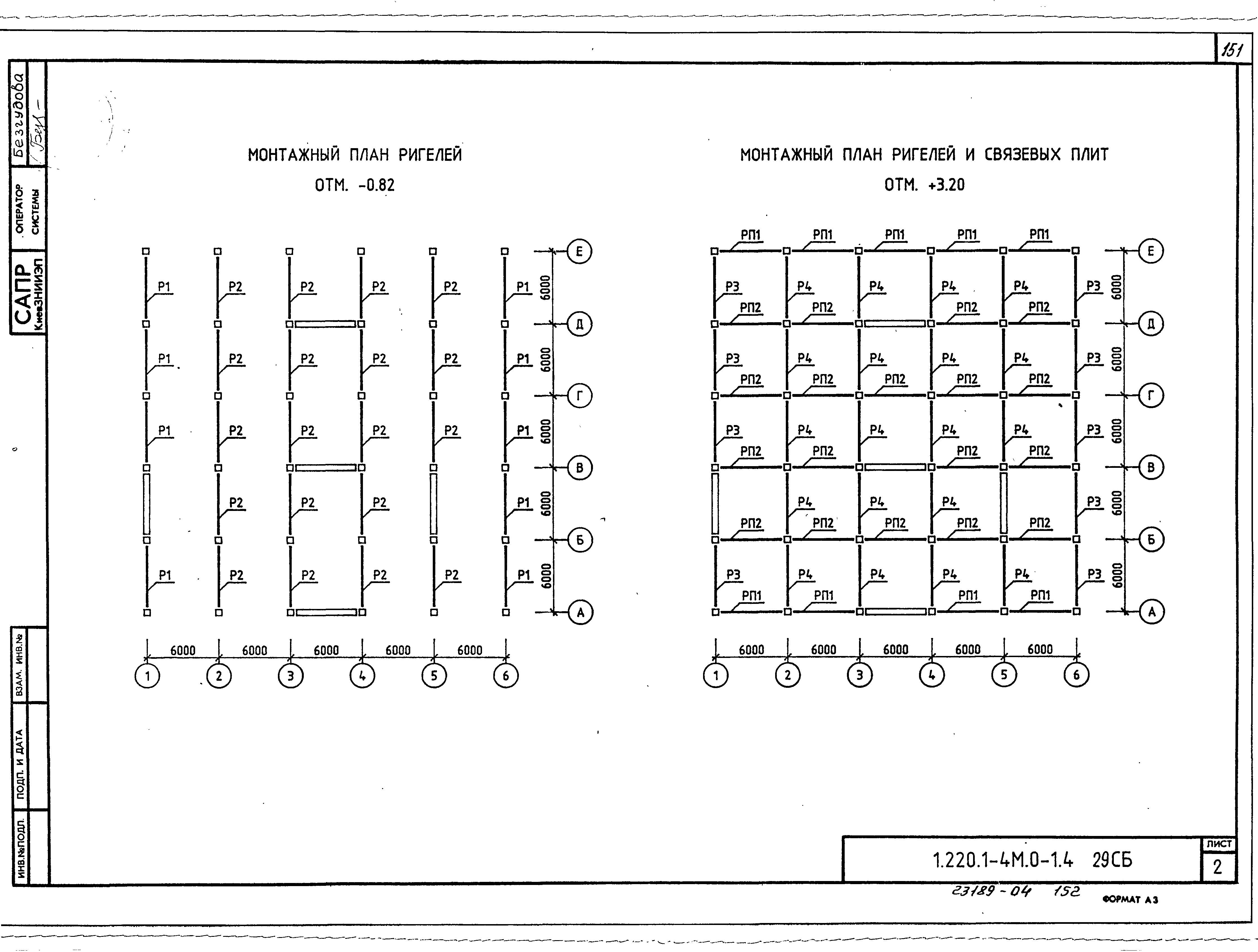 Серия 1.220.1-4м