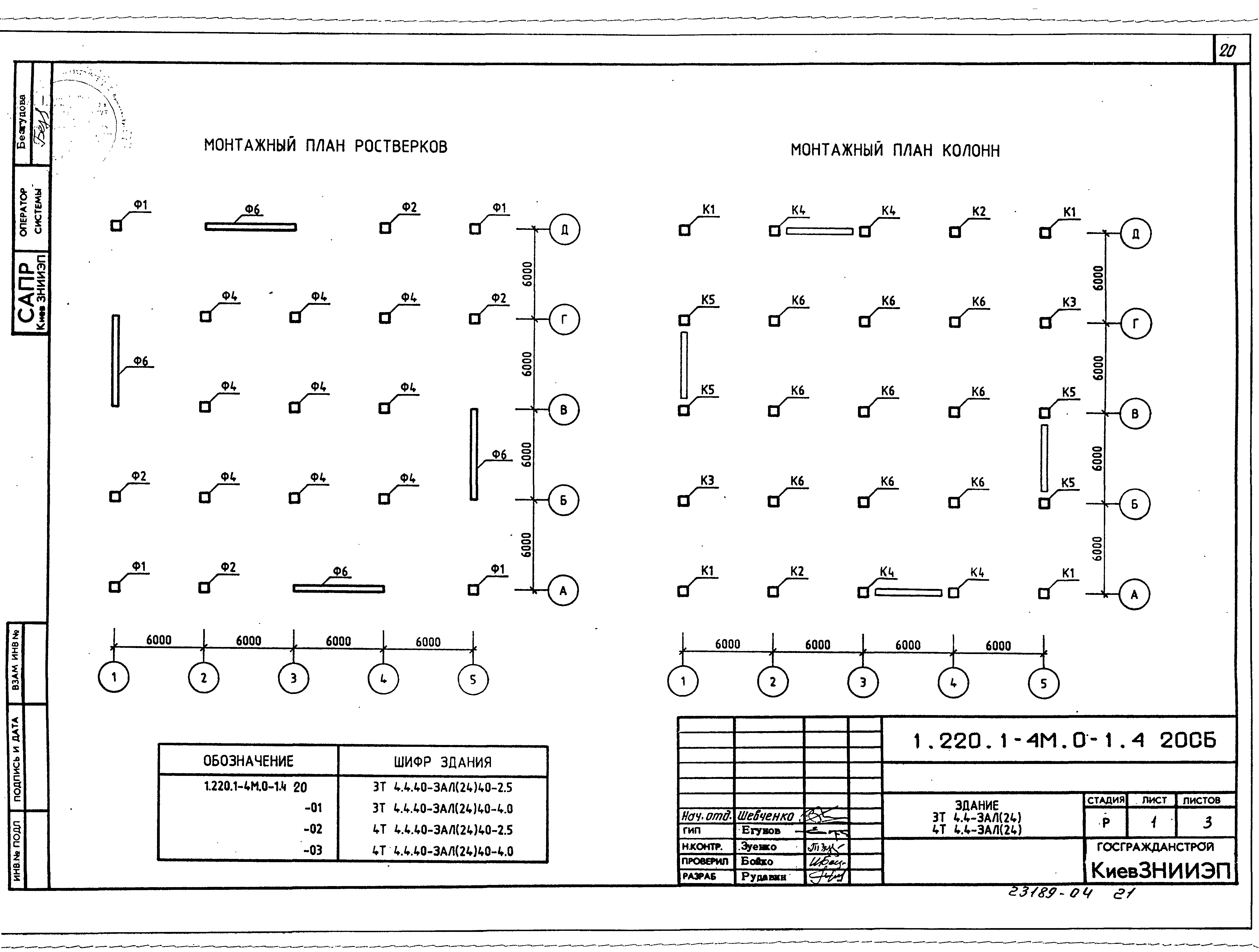 Серия 1.220.1-4м