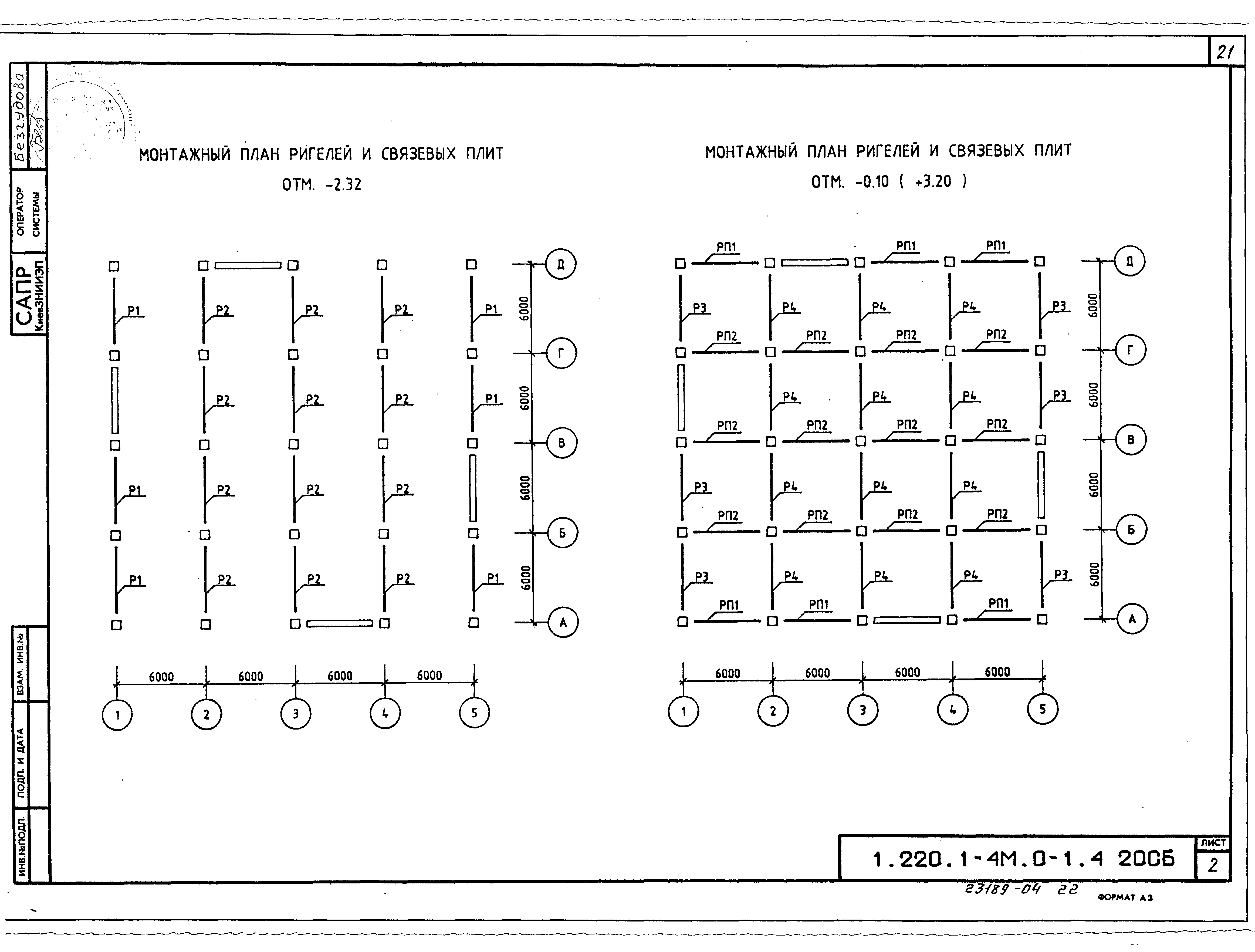 Серия 1.220.1-4м