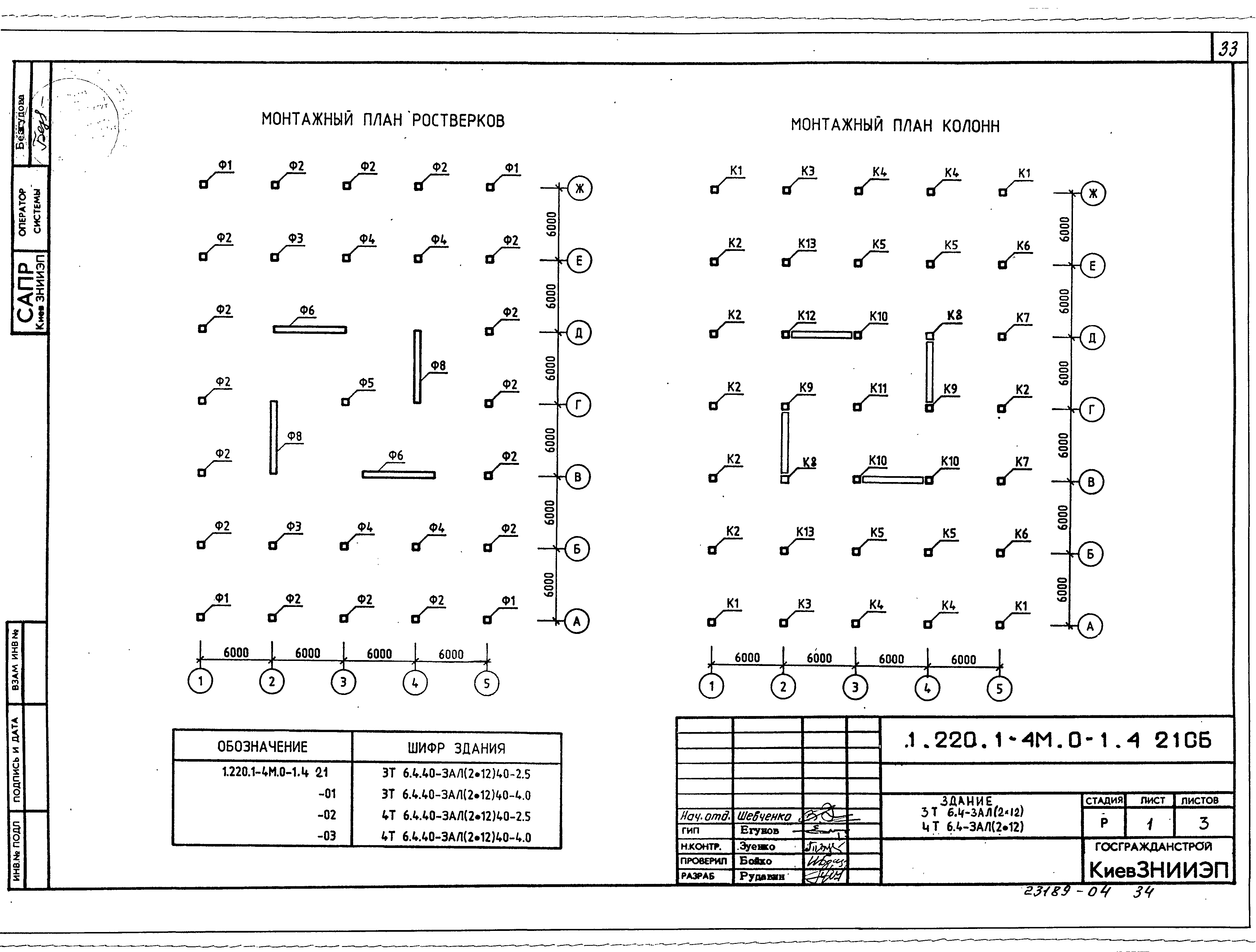 Серия 1.220.1-4м