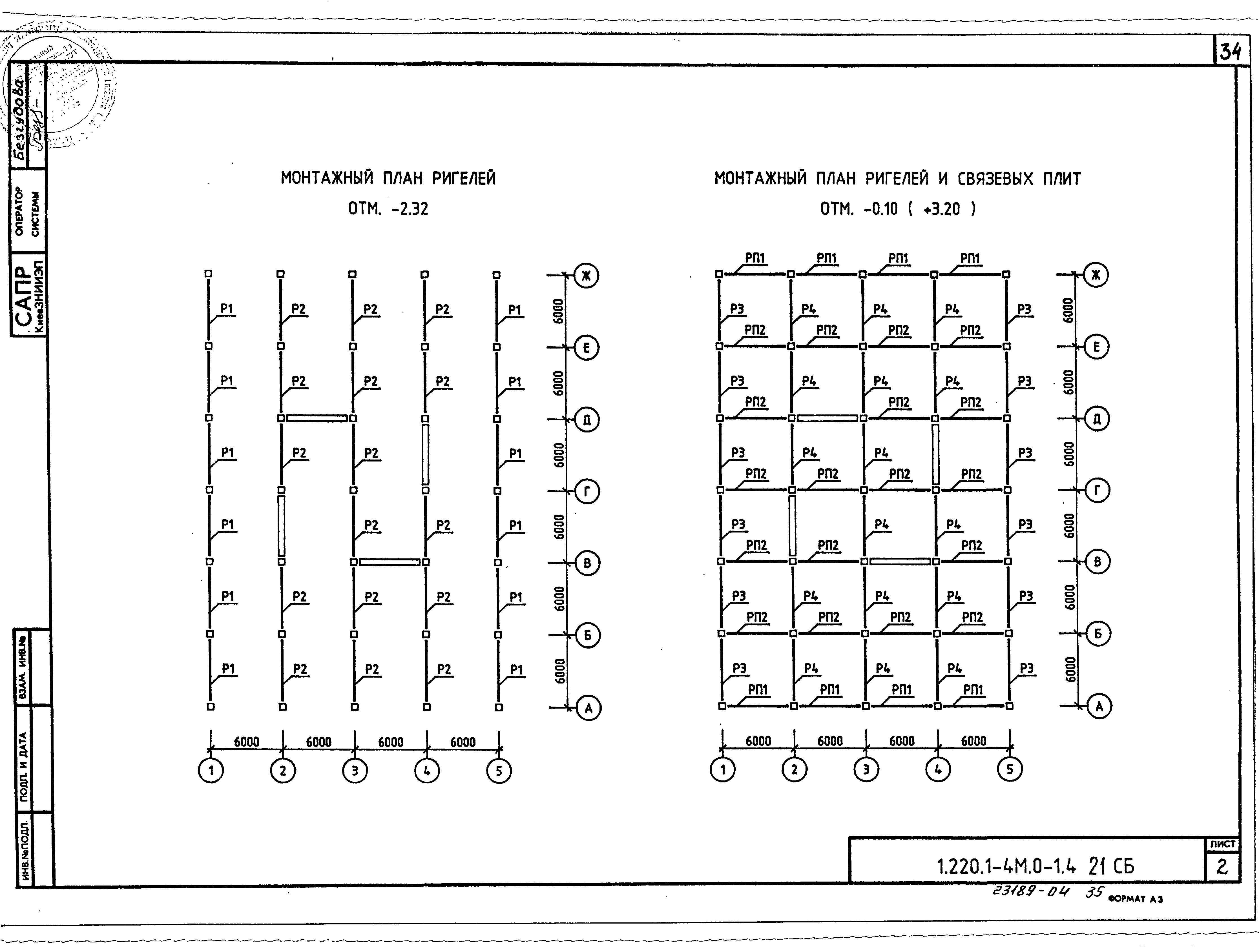 Серия 1.220.1-4м