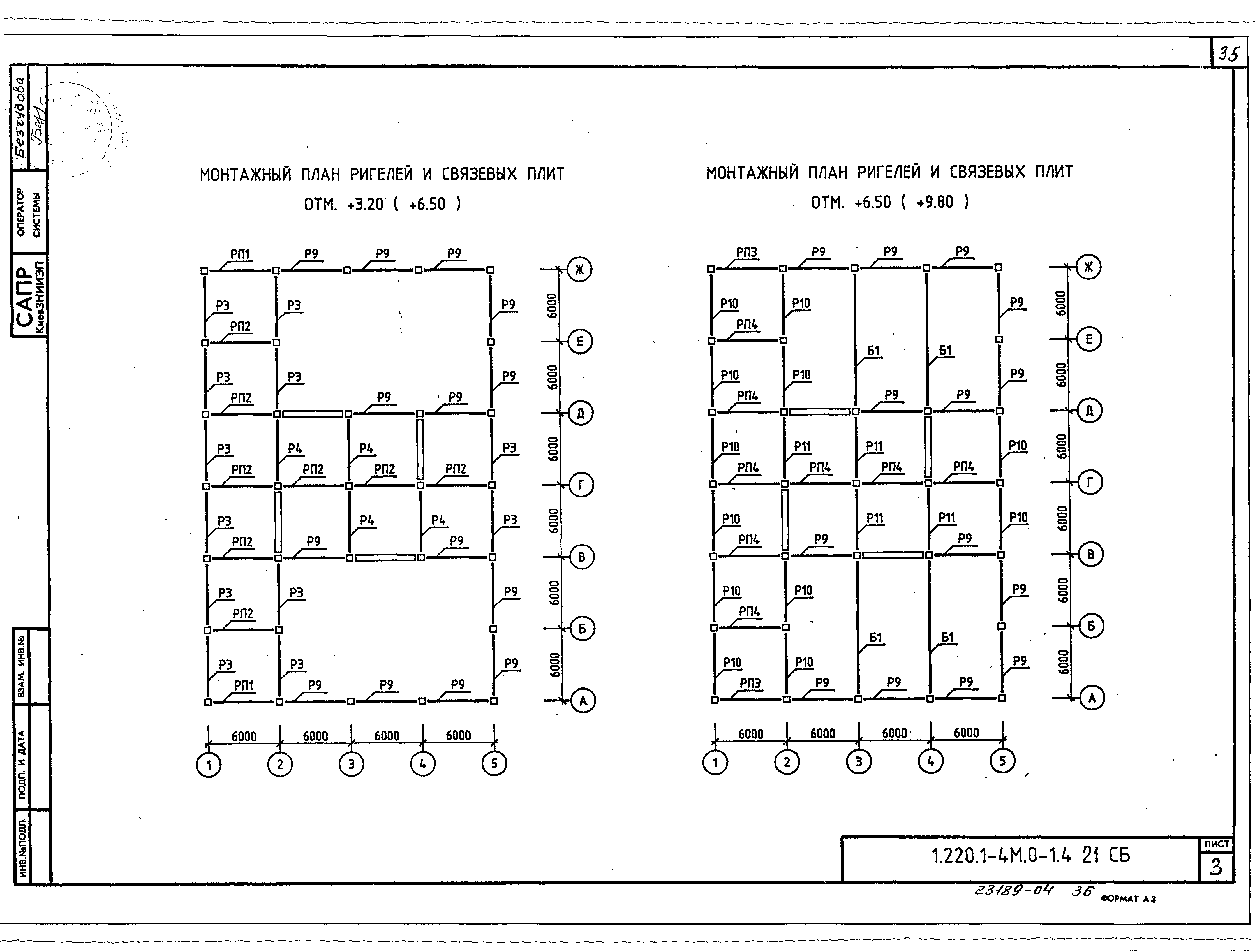 Серия 1.220.1-4м