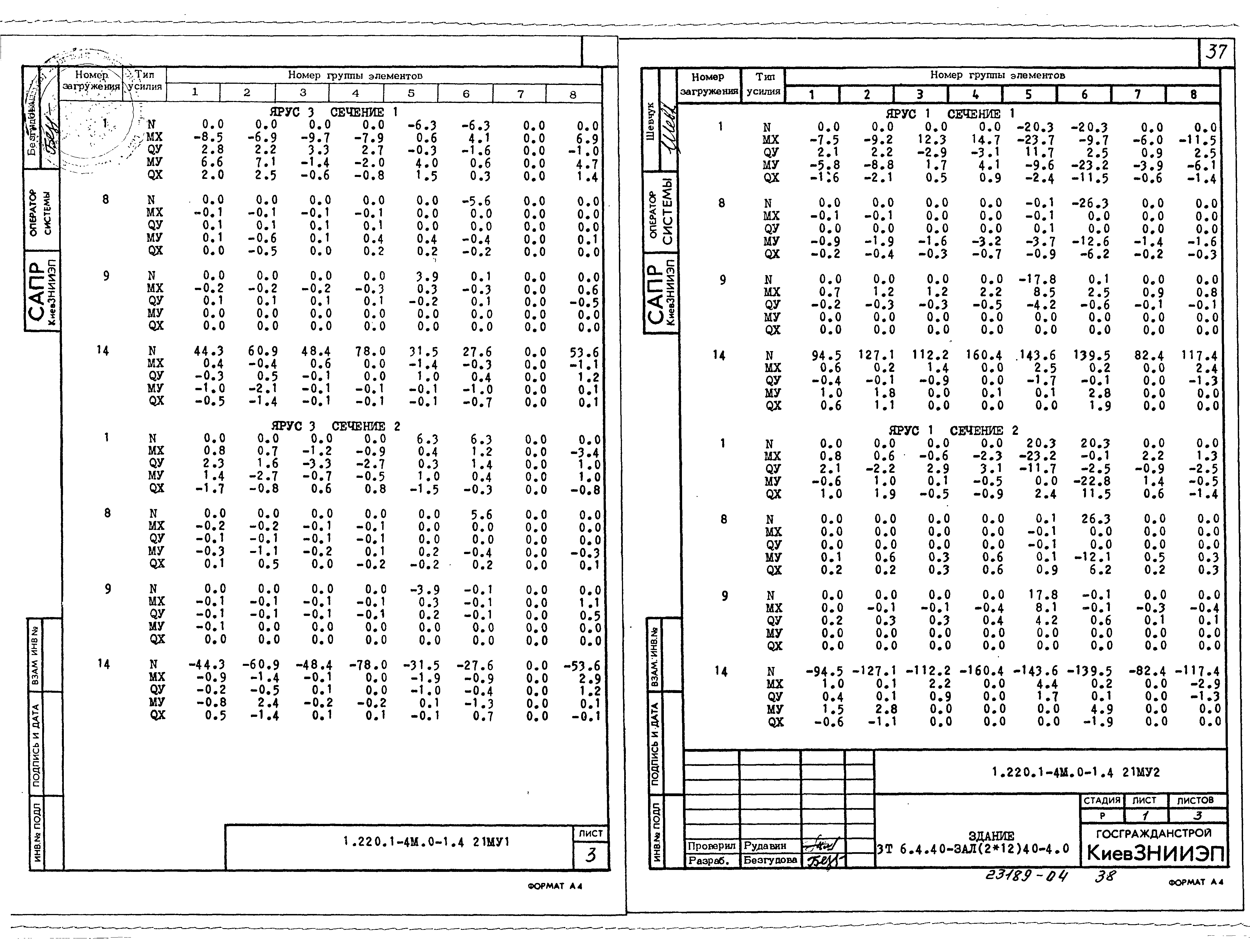 Серия 1.220.1-4м