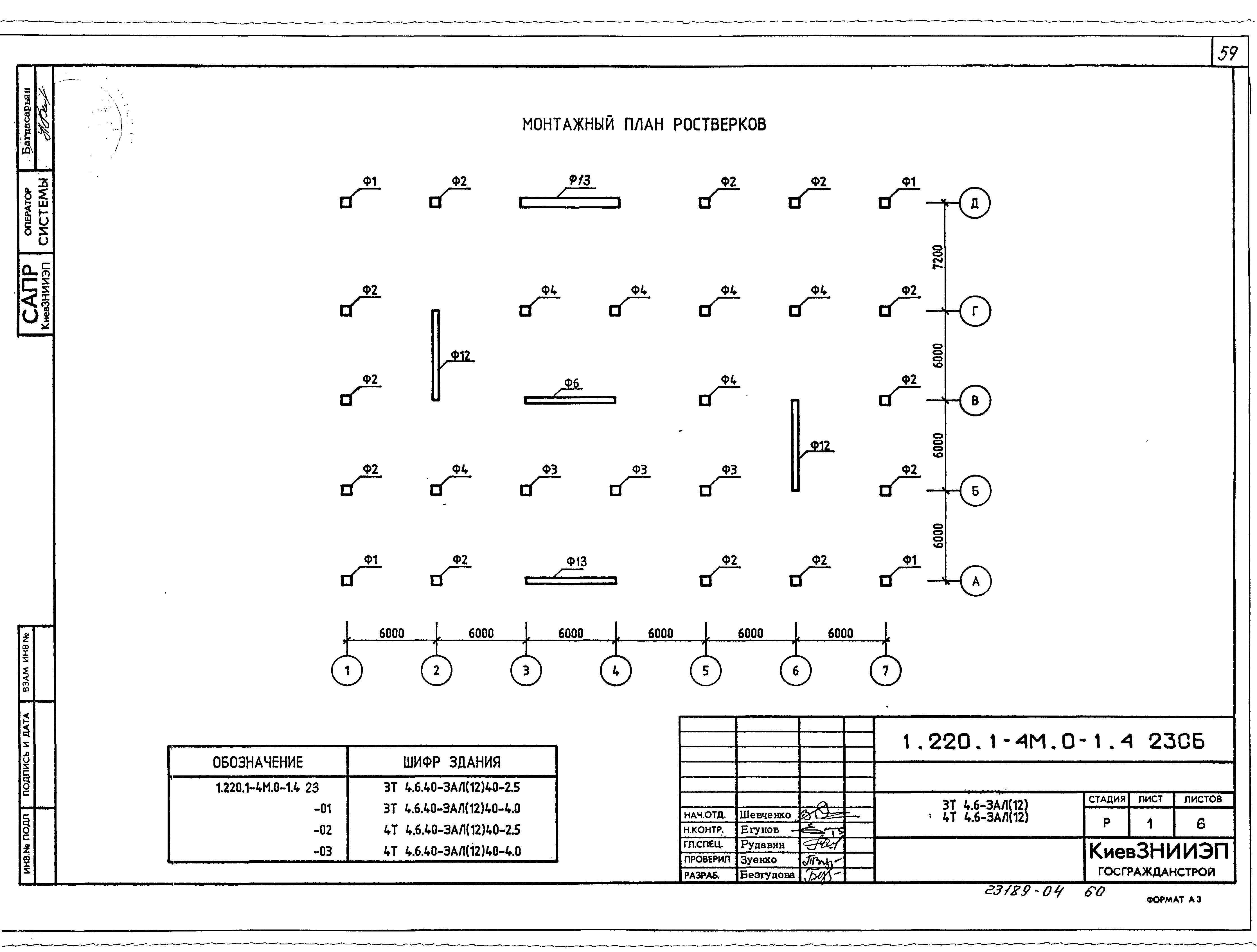 Серия 1.220.1-4м