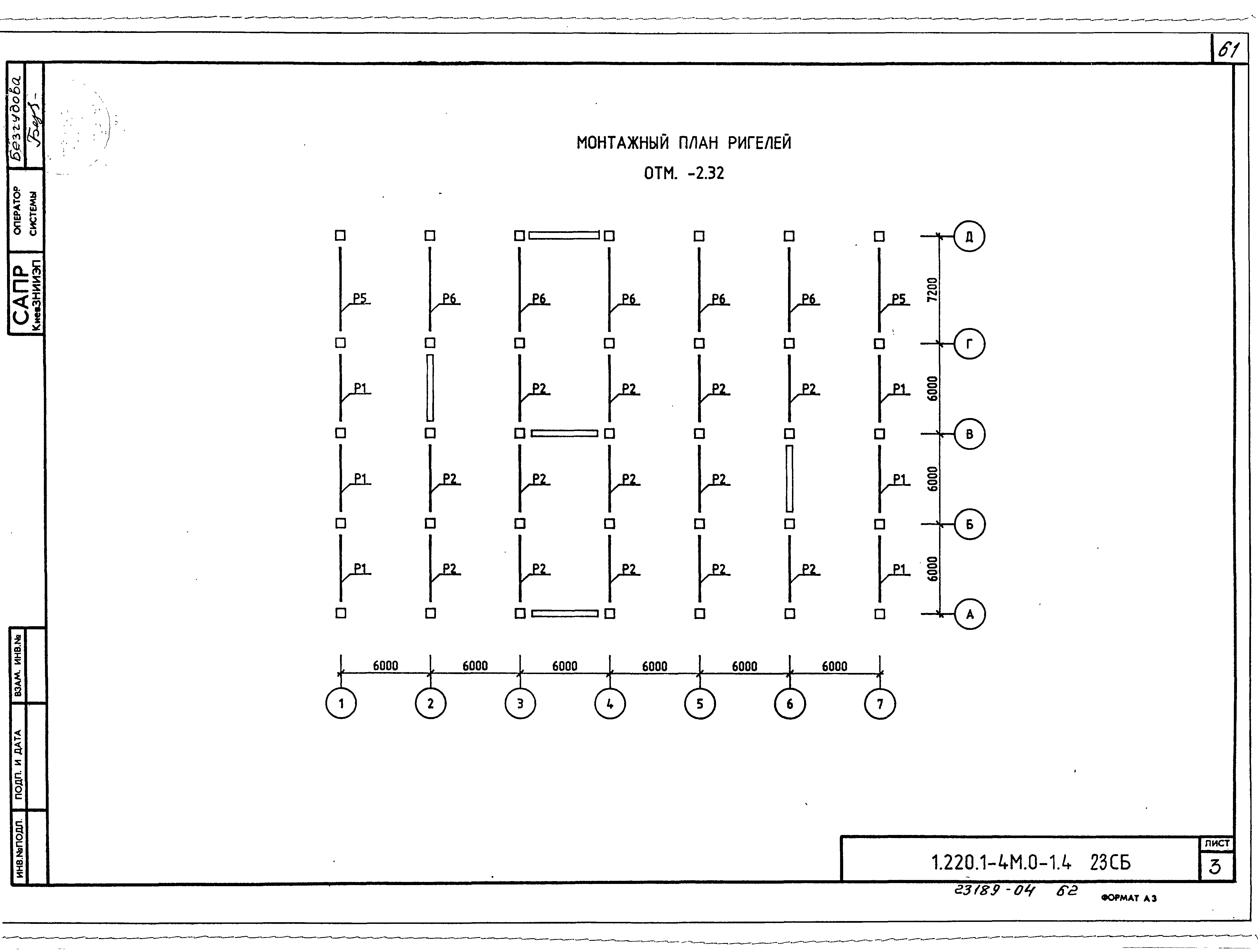 Серия 1.220.1-4м