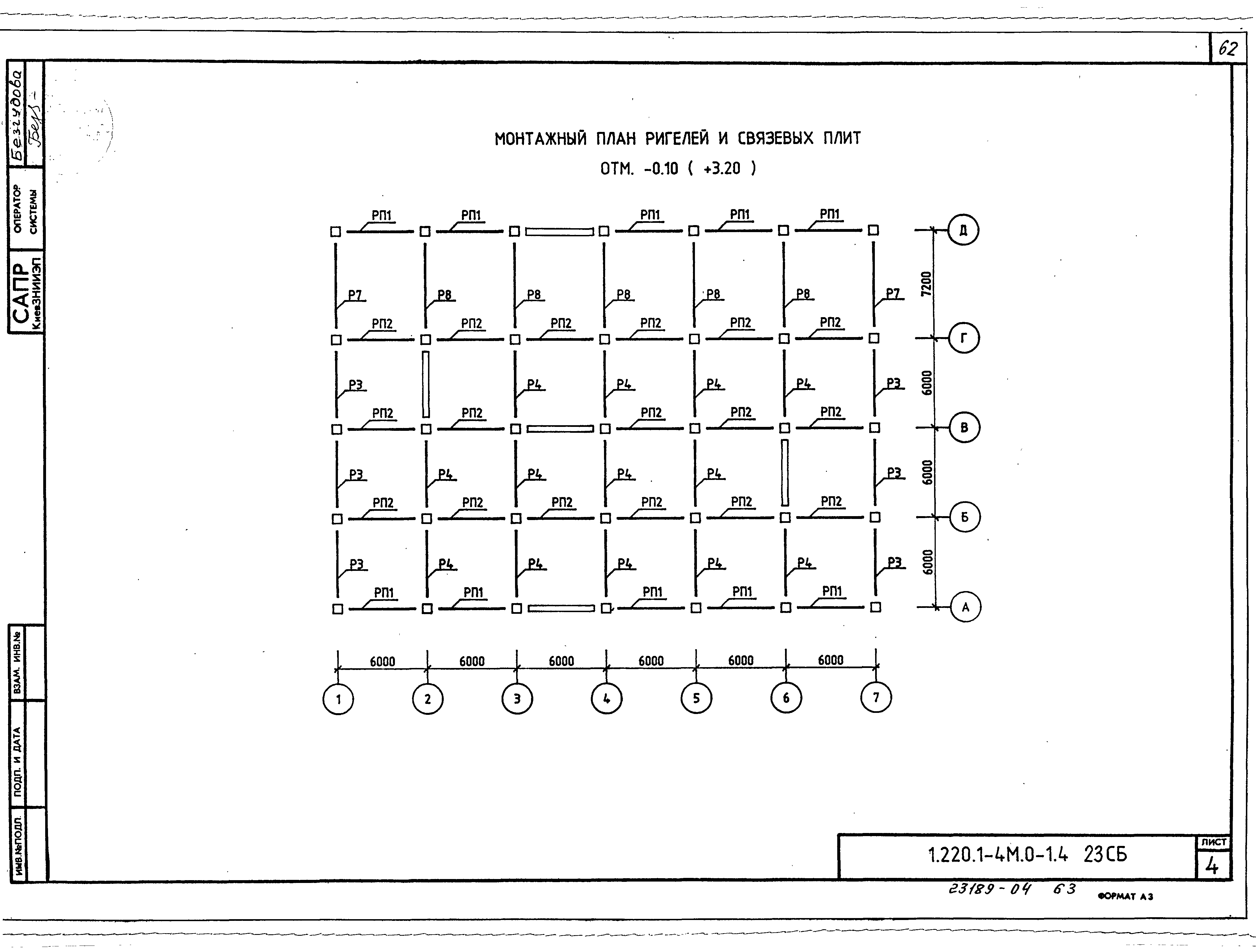 Серия 1.220.1-4м