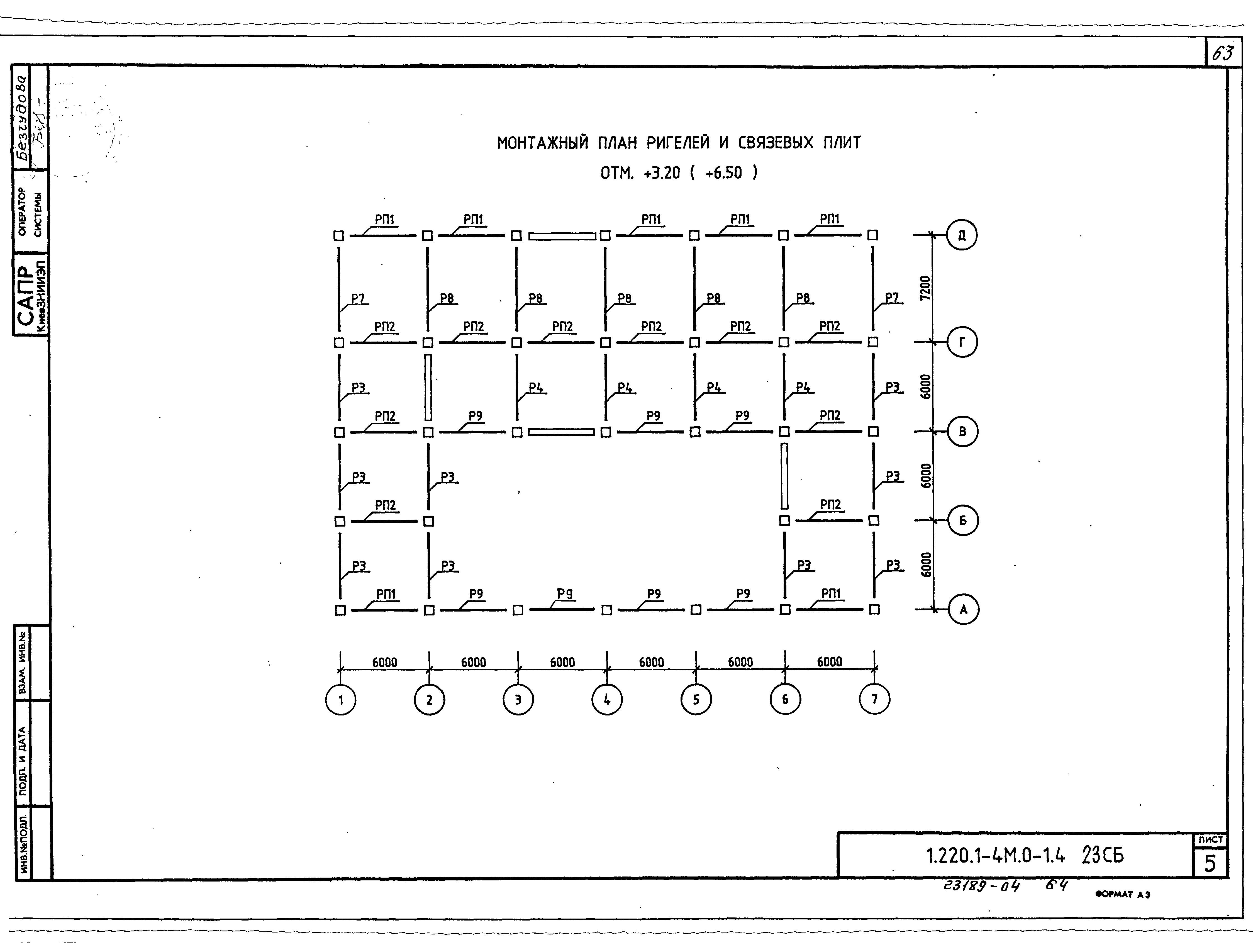 Серия 1.220.1-4м