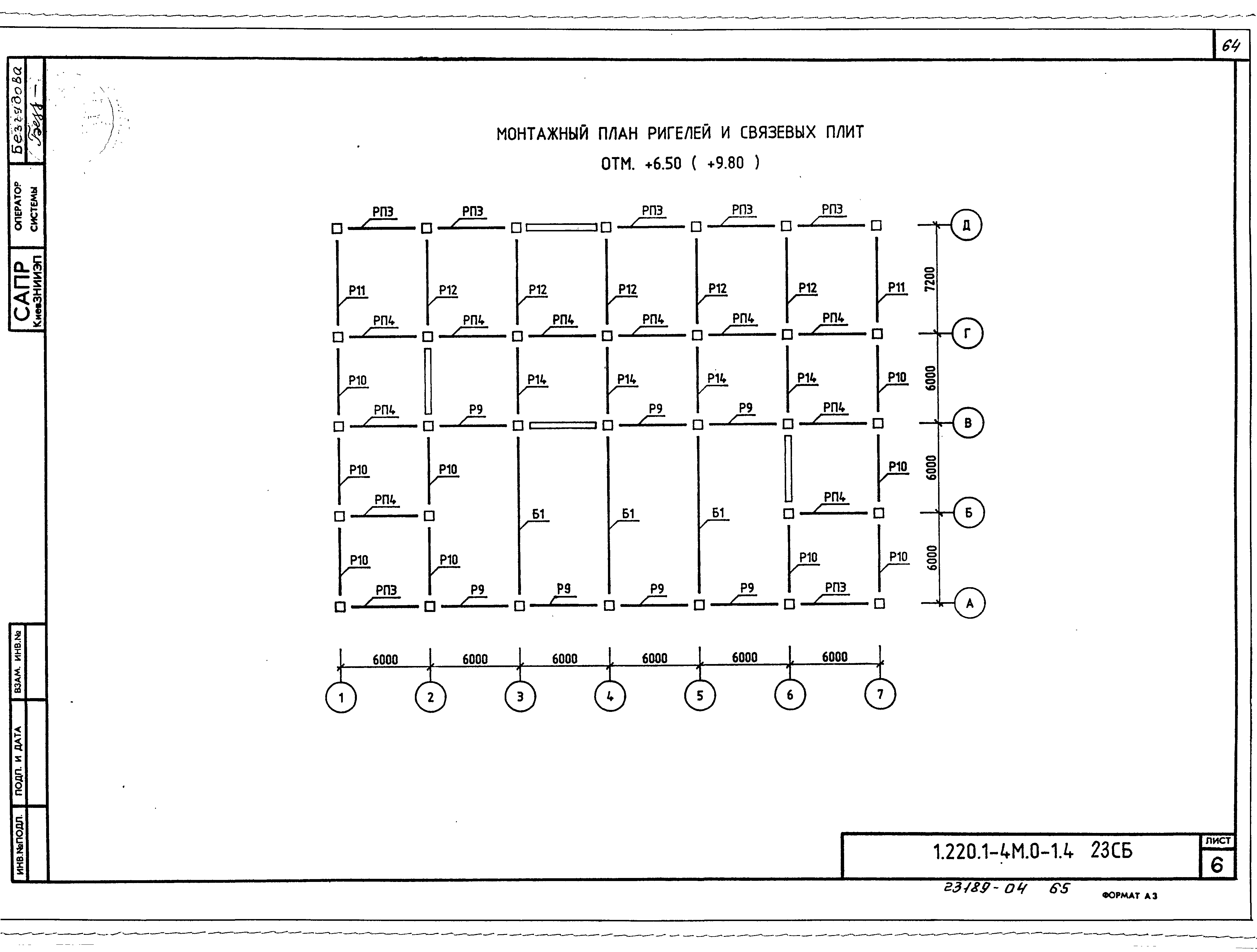 Серия 1.220.1-4м