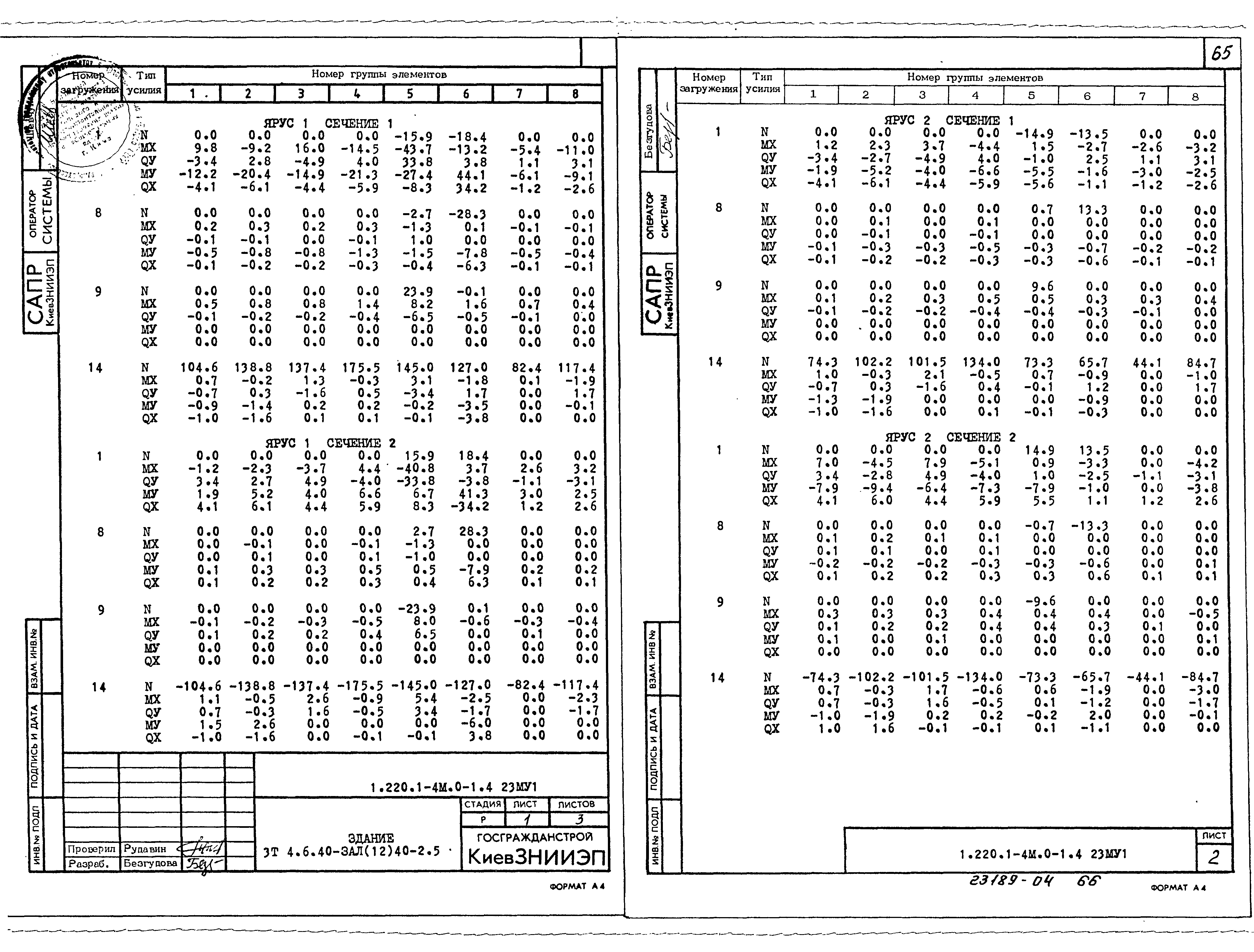 Серия 1.220.1-4м