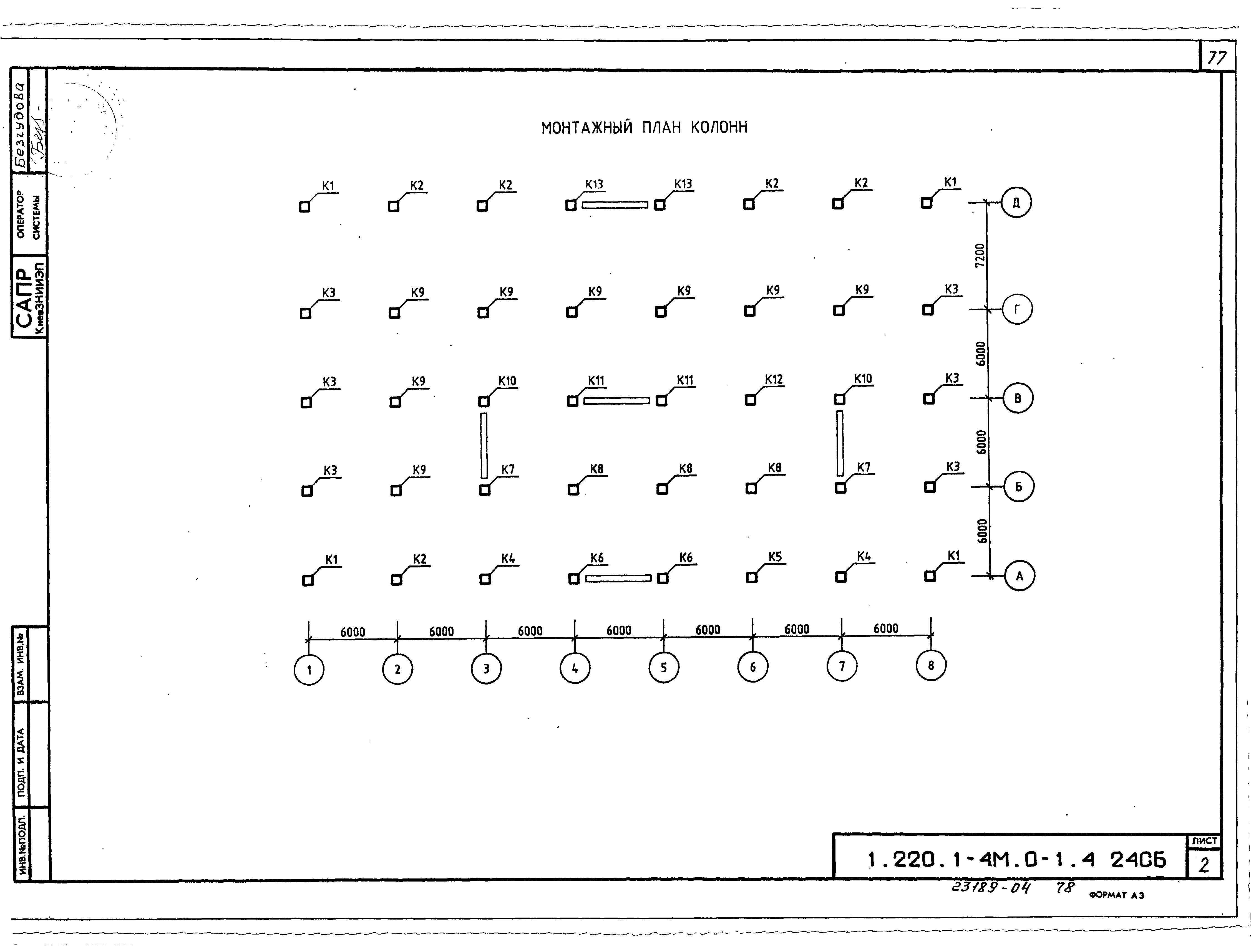 Серия 1.220.1-4м