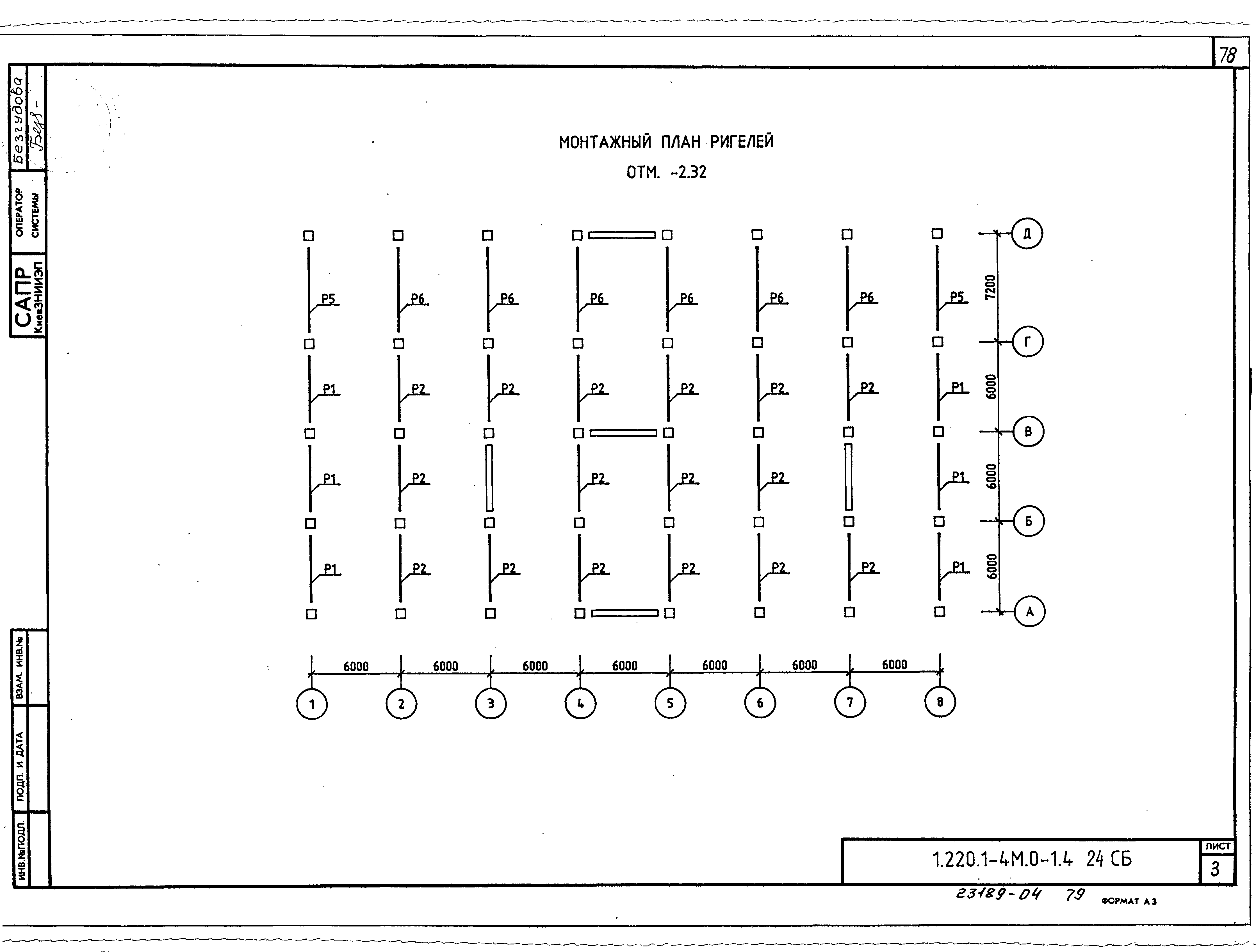 Серия 1.220.1-4м