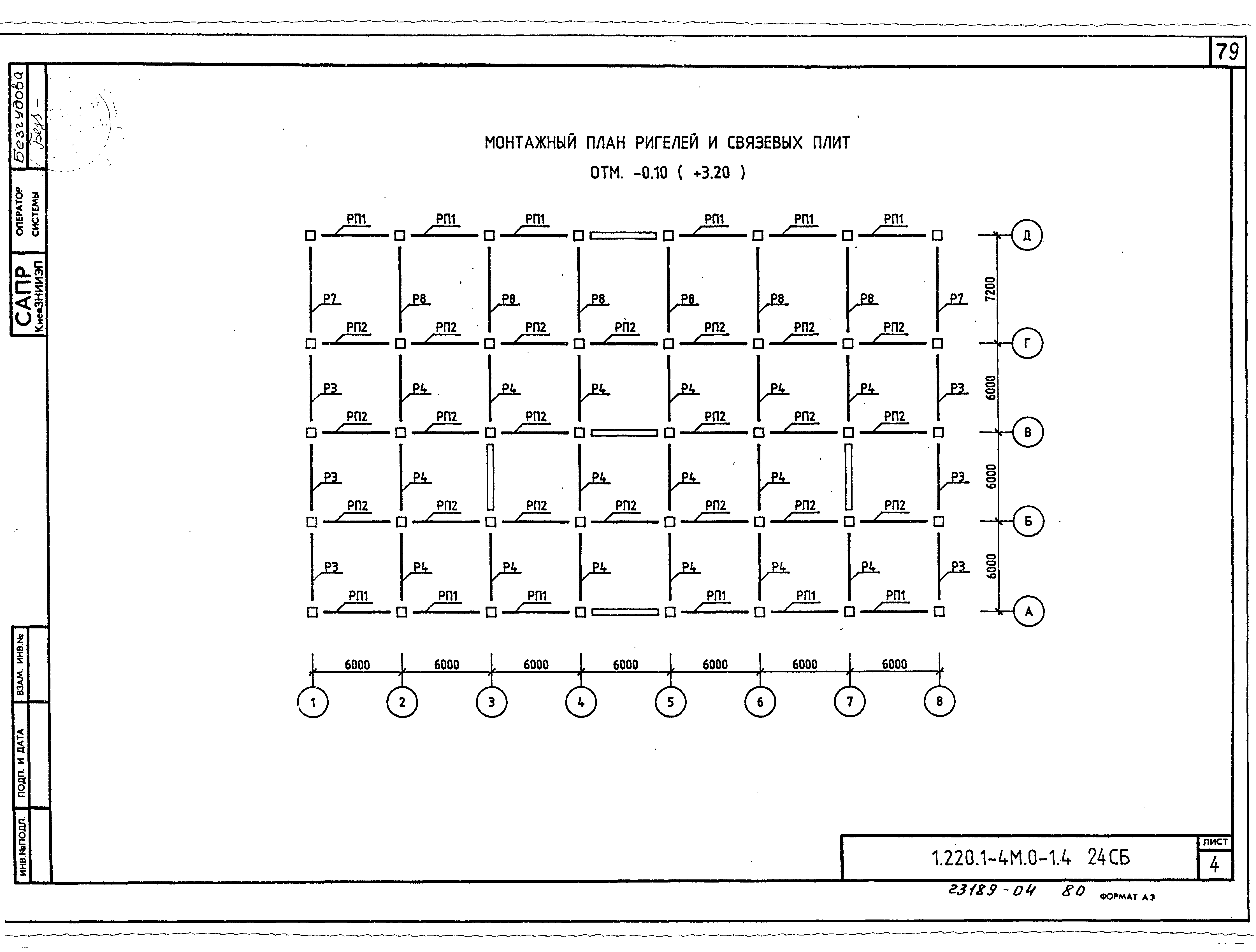 Серия 1.220.1-4м