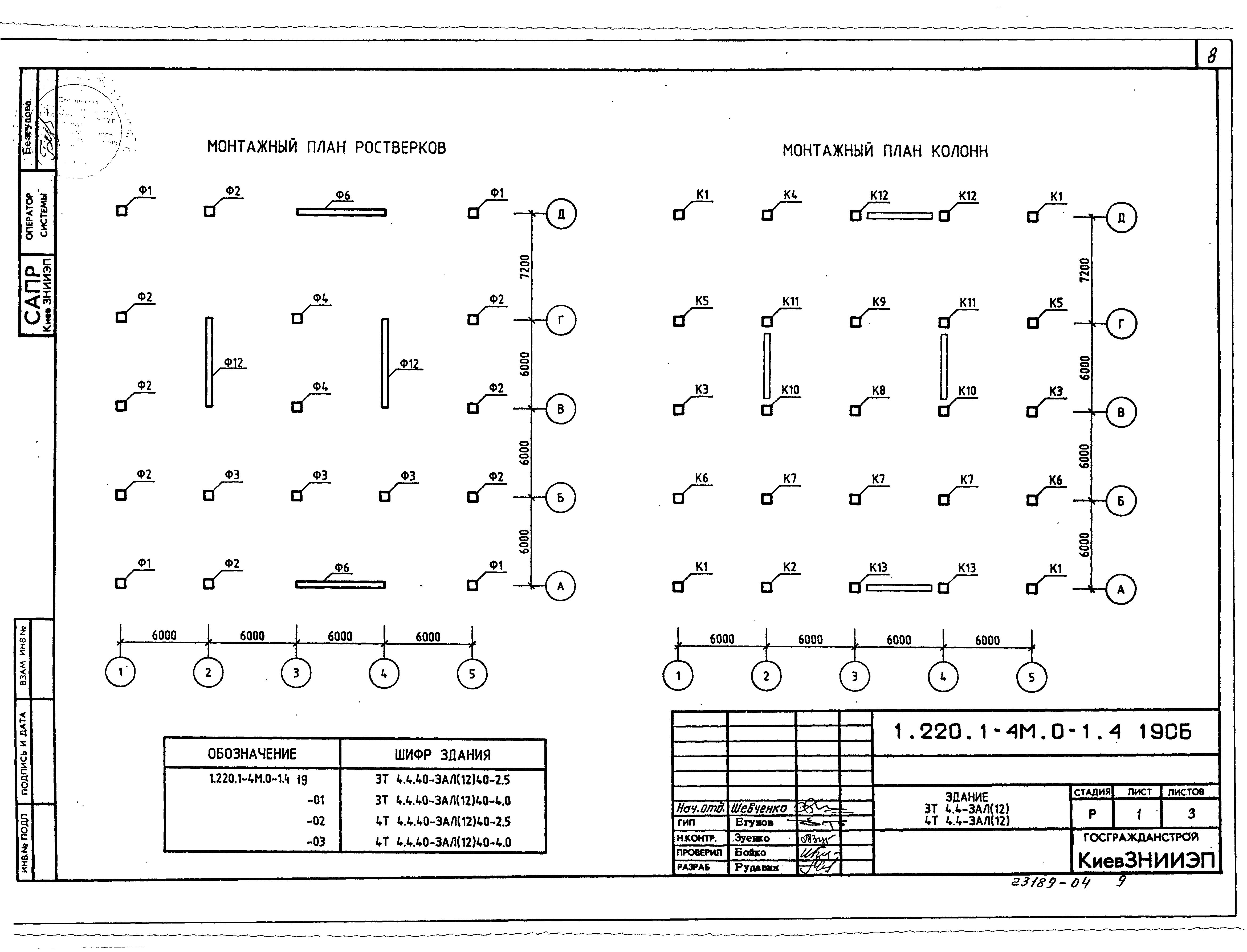 Серия 1.220.1-4м