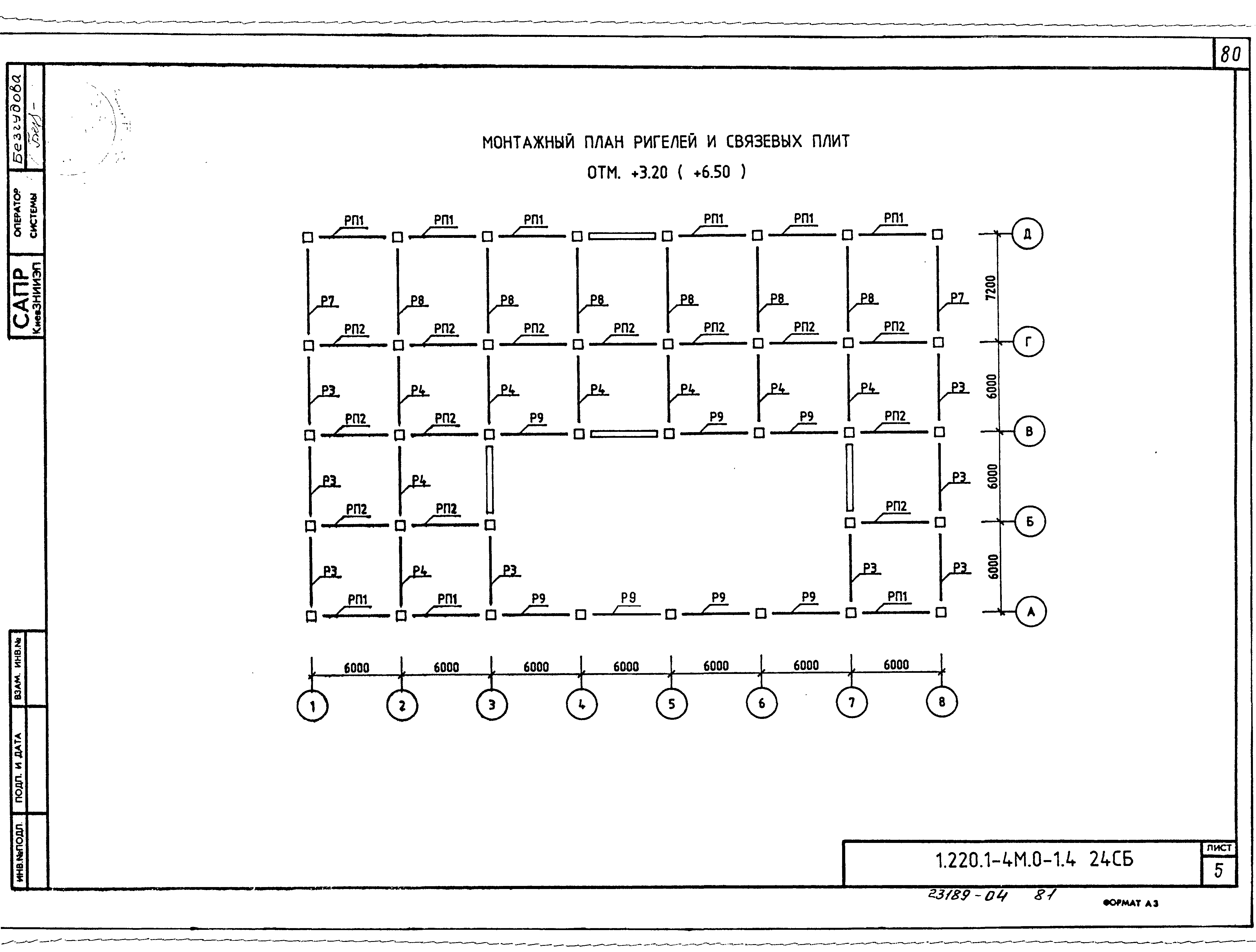 Серия 1.220.1-4м