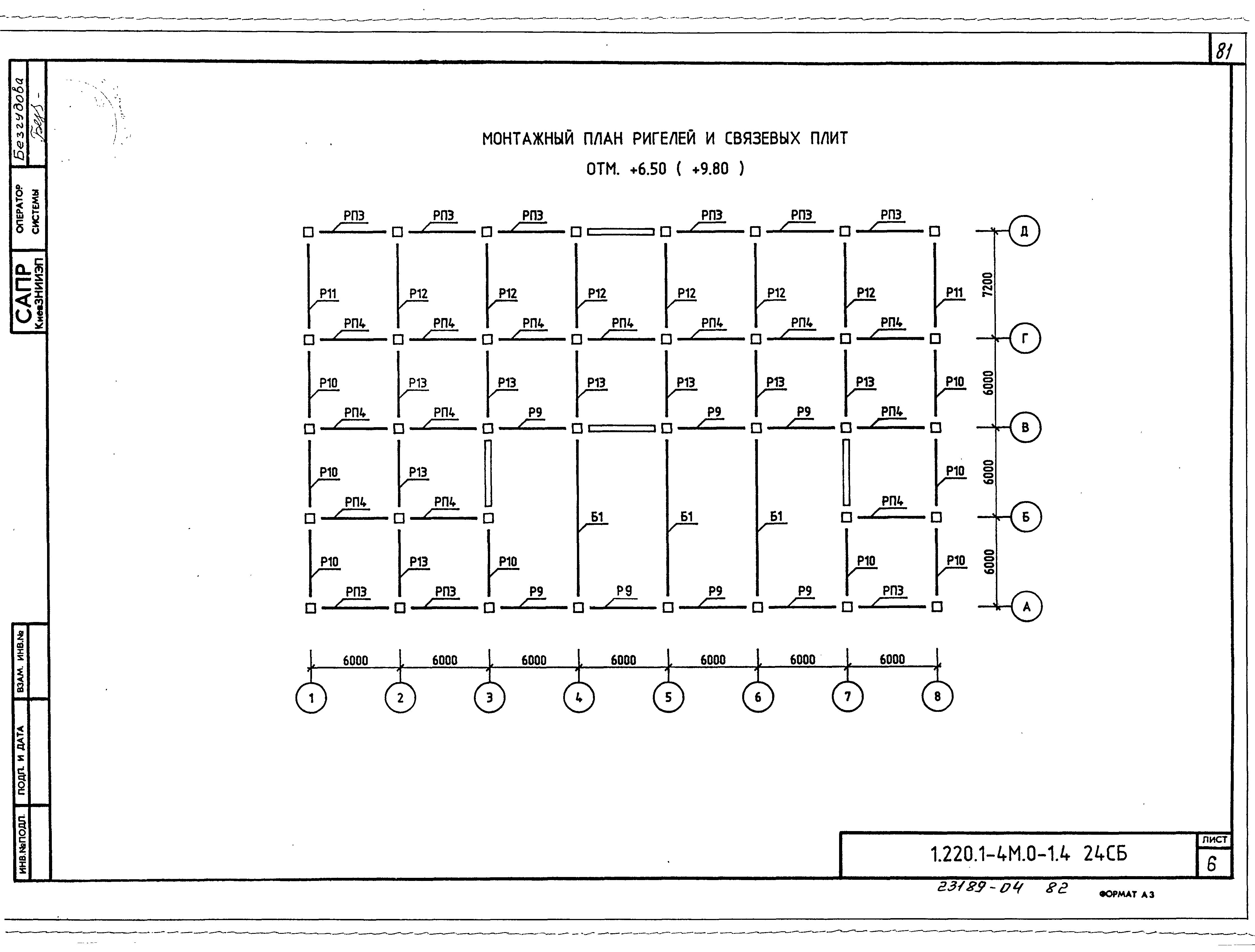 Серия 1.220.1-4м