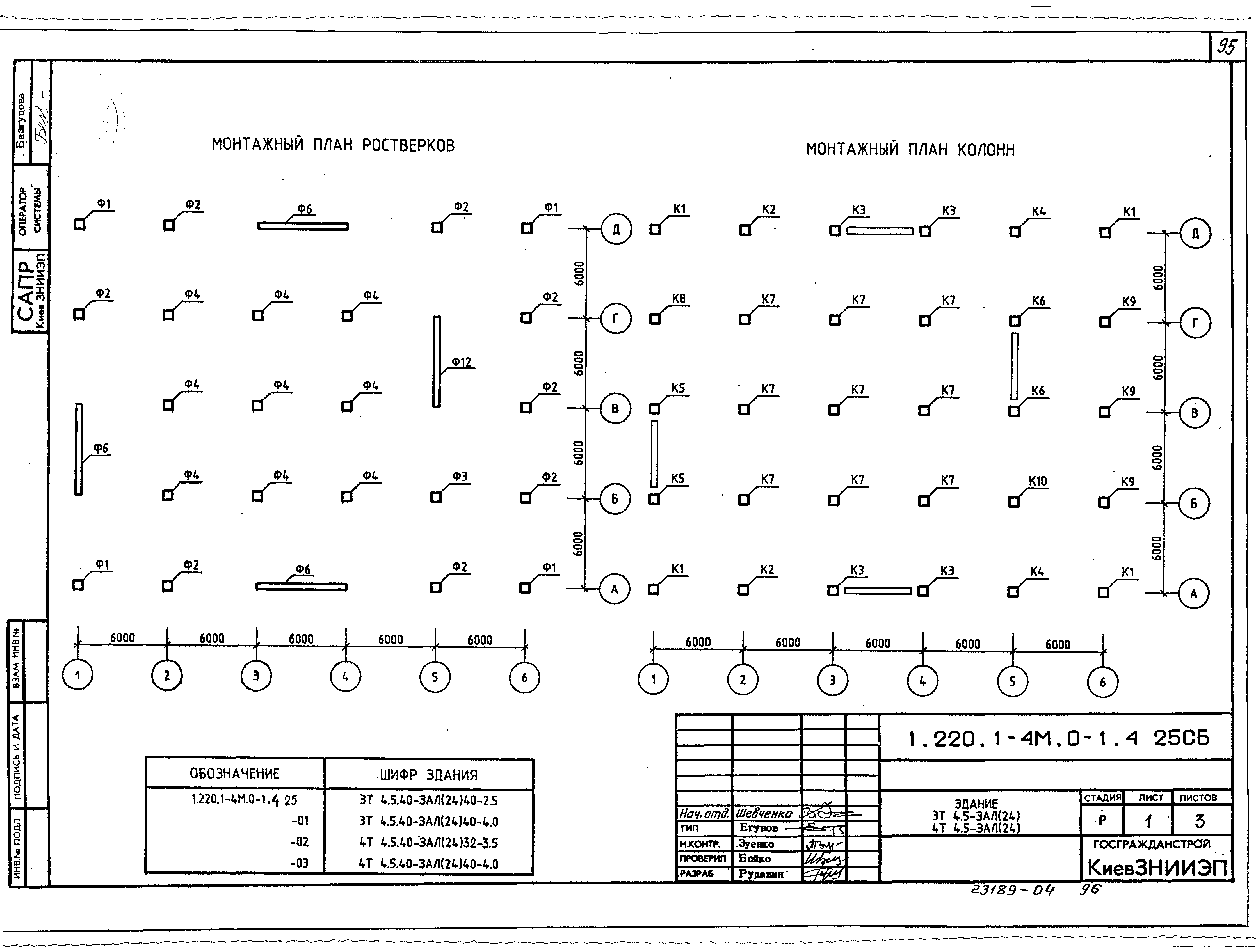 Серия 1.220.1-4м