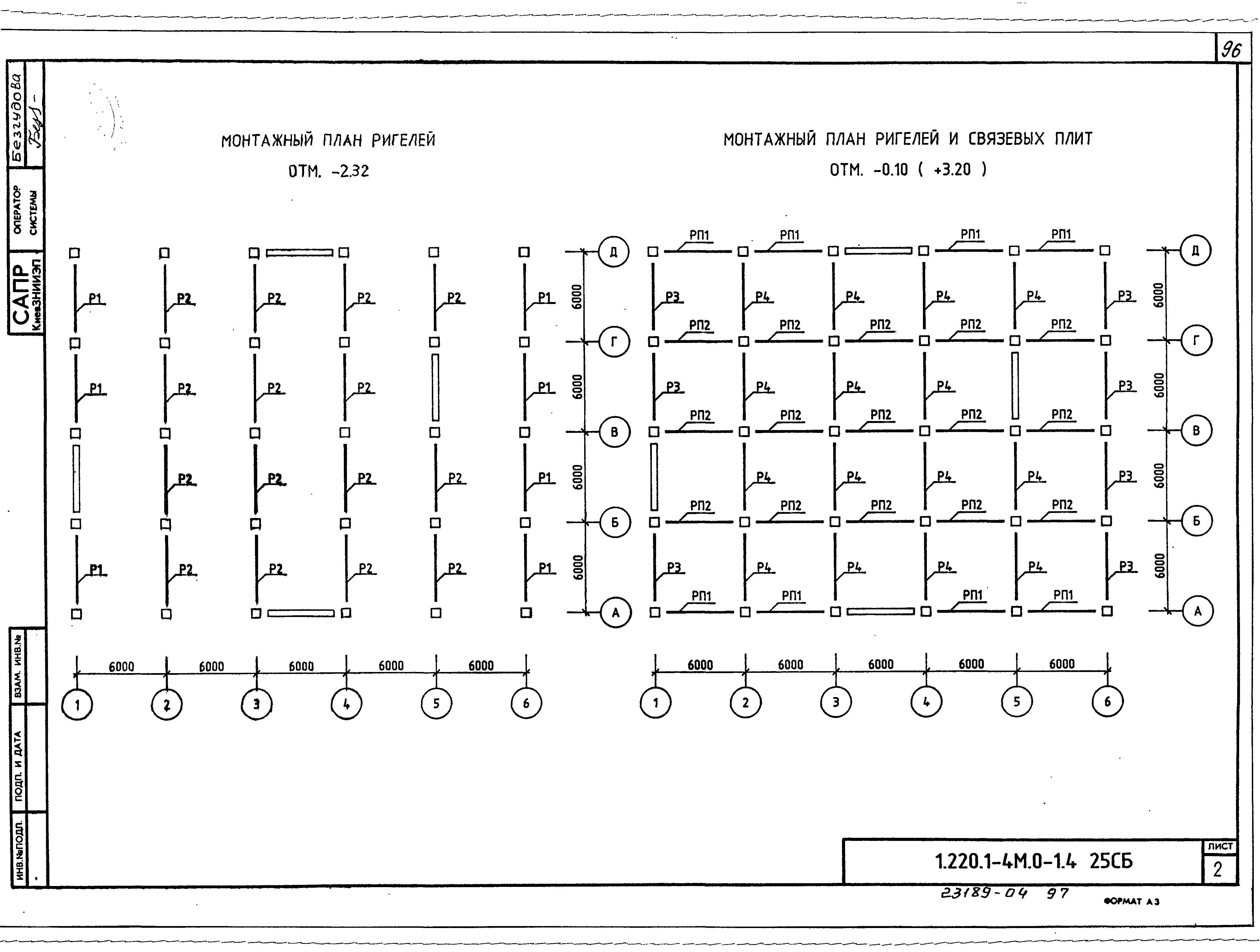 Серия 1.220.1-4м