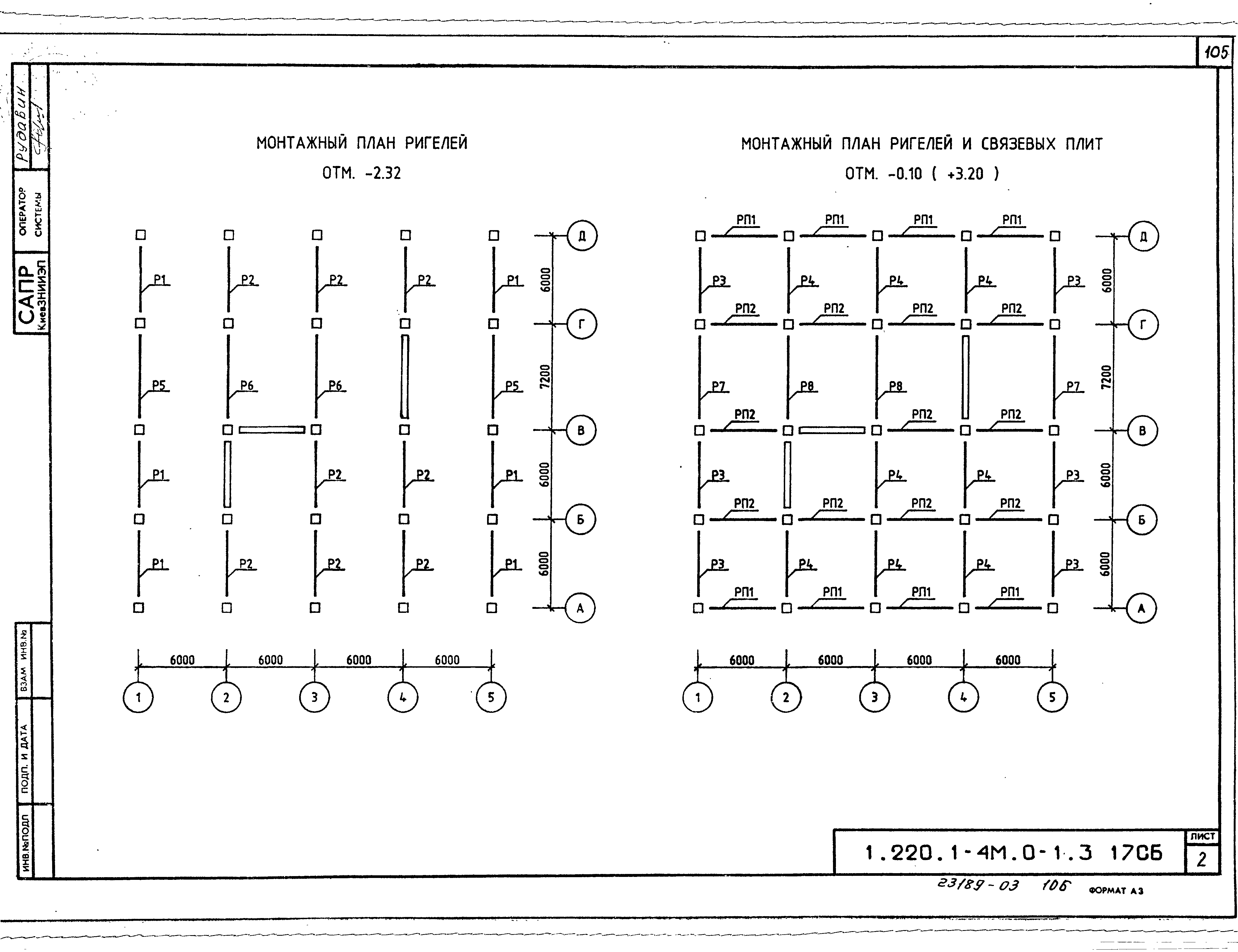 Серия 1.220.1-4м