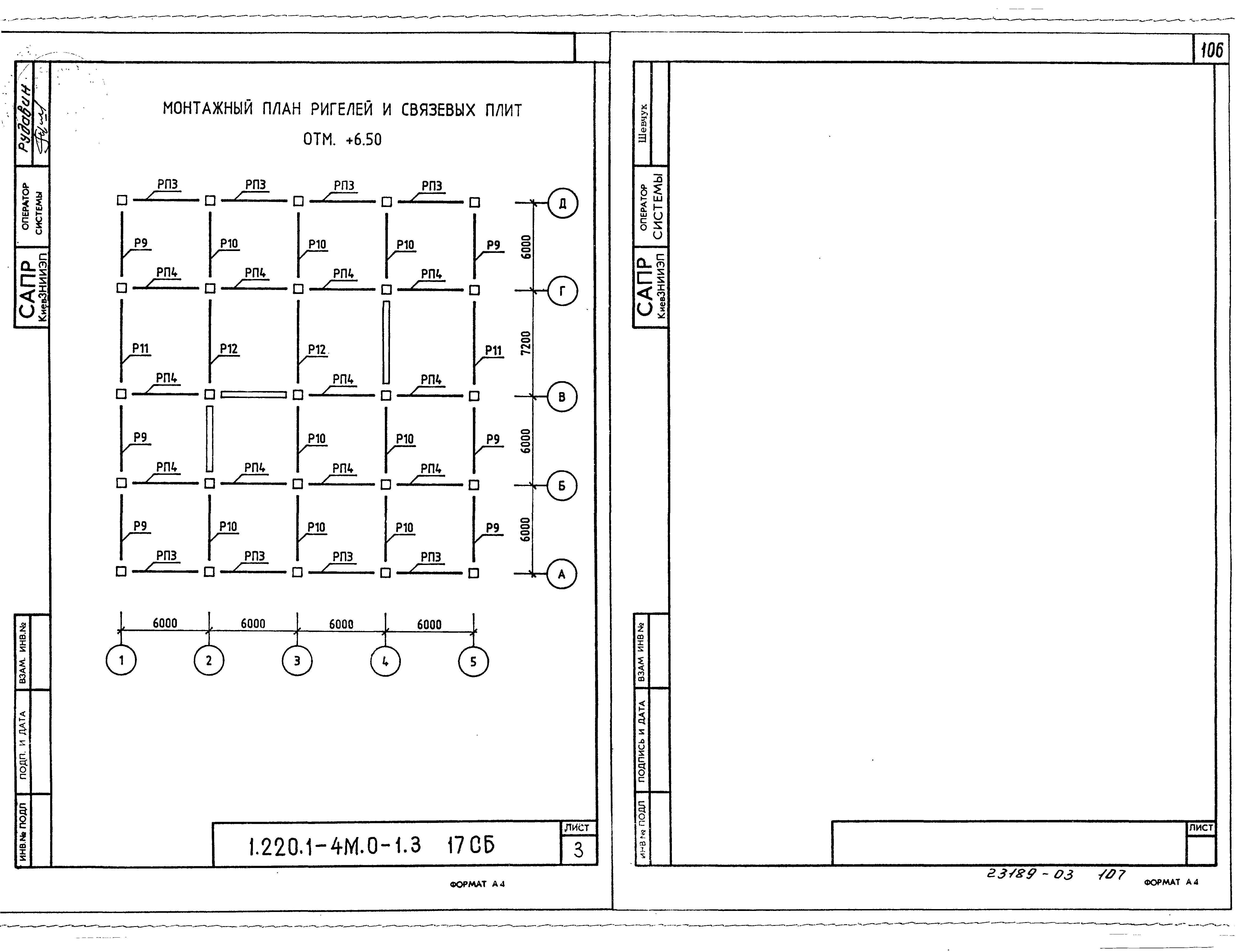 Серия 1.220.1-4м