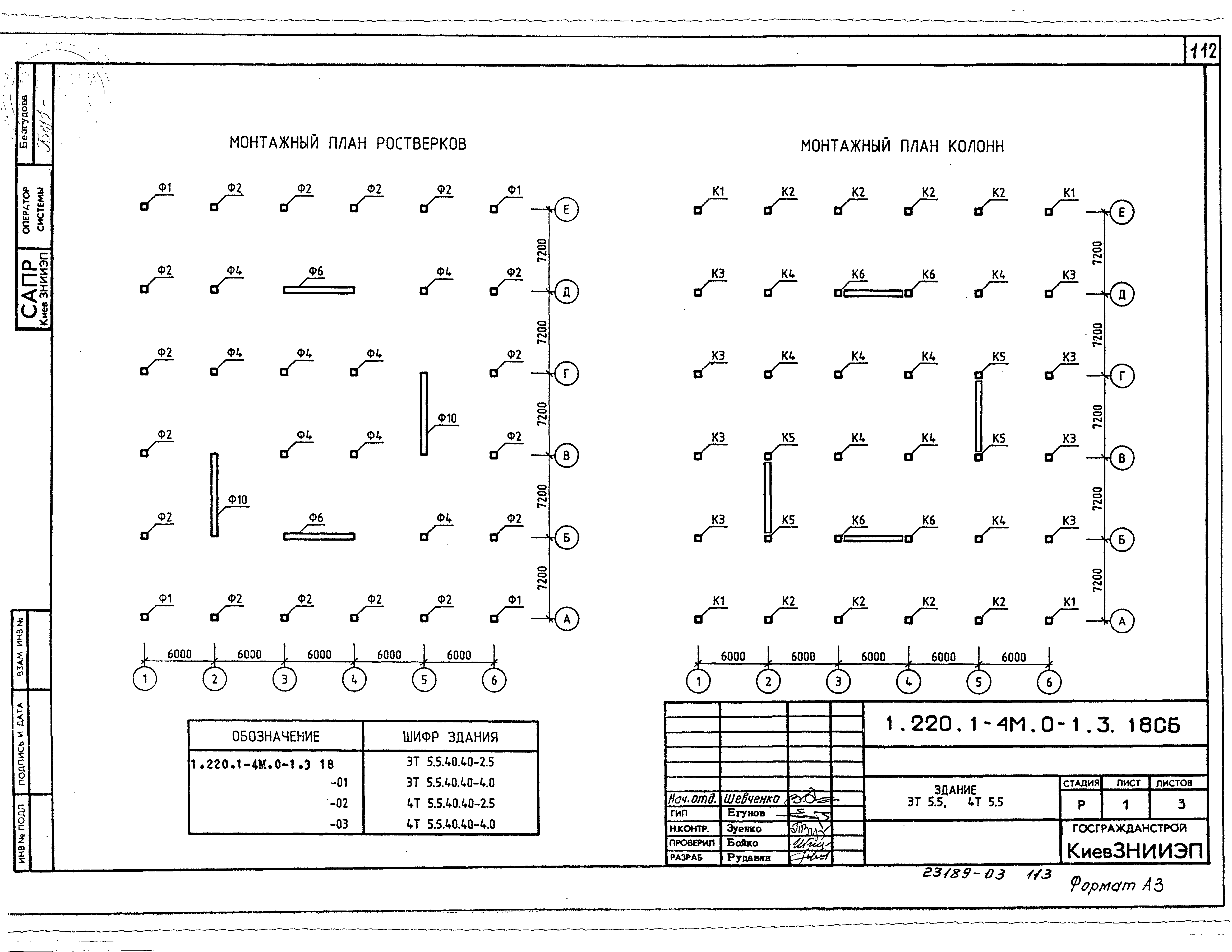 Серия 1.220.1-4м