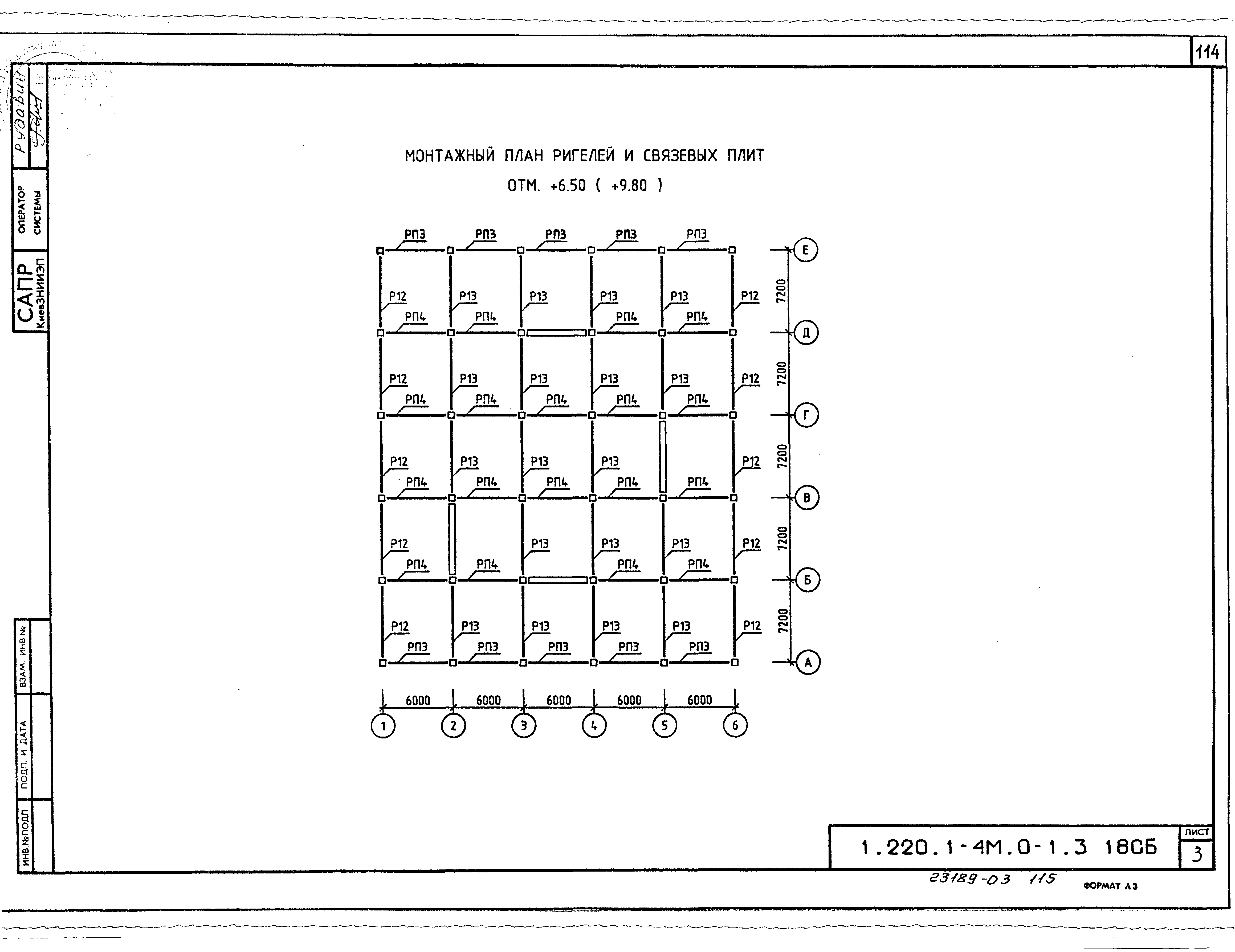 Серия 1.220.1-4м