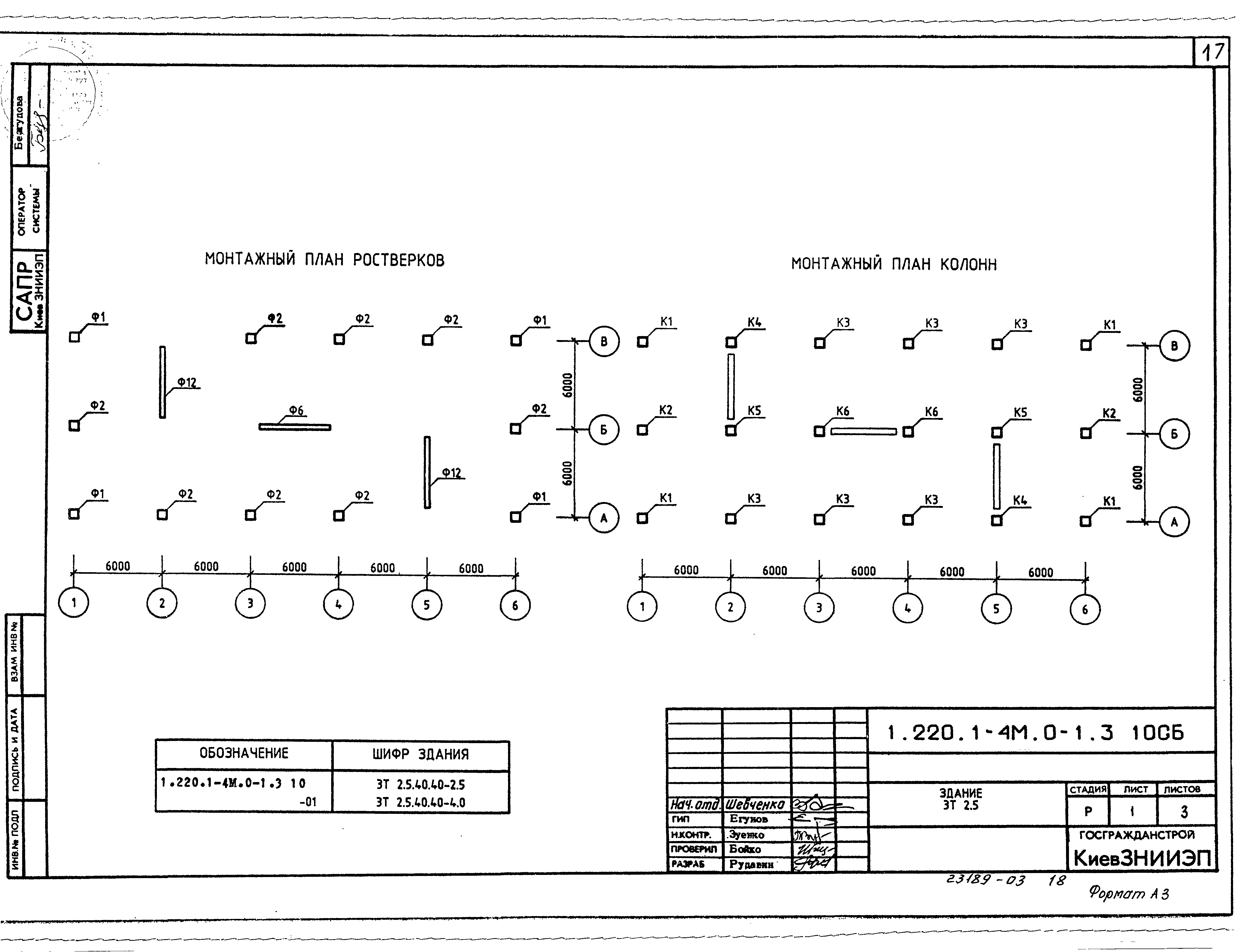 Серия 1.220.1-4м