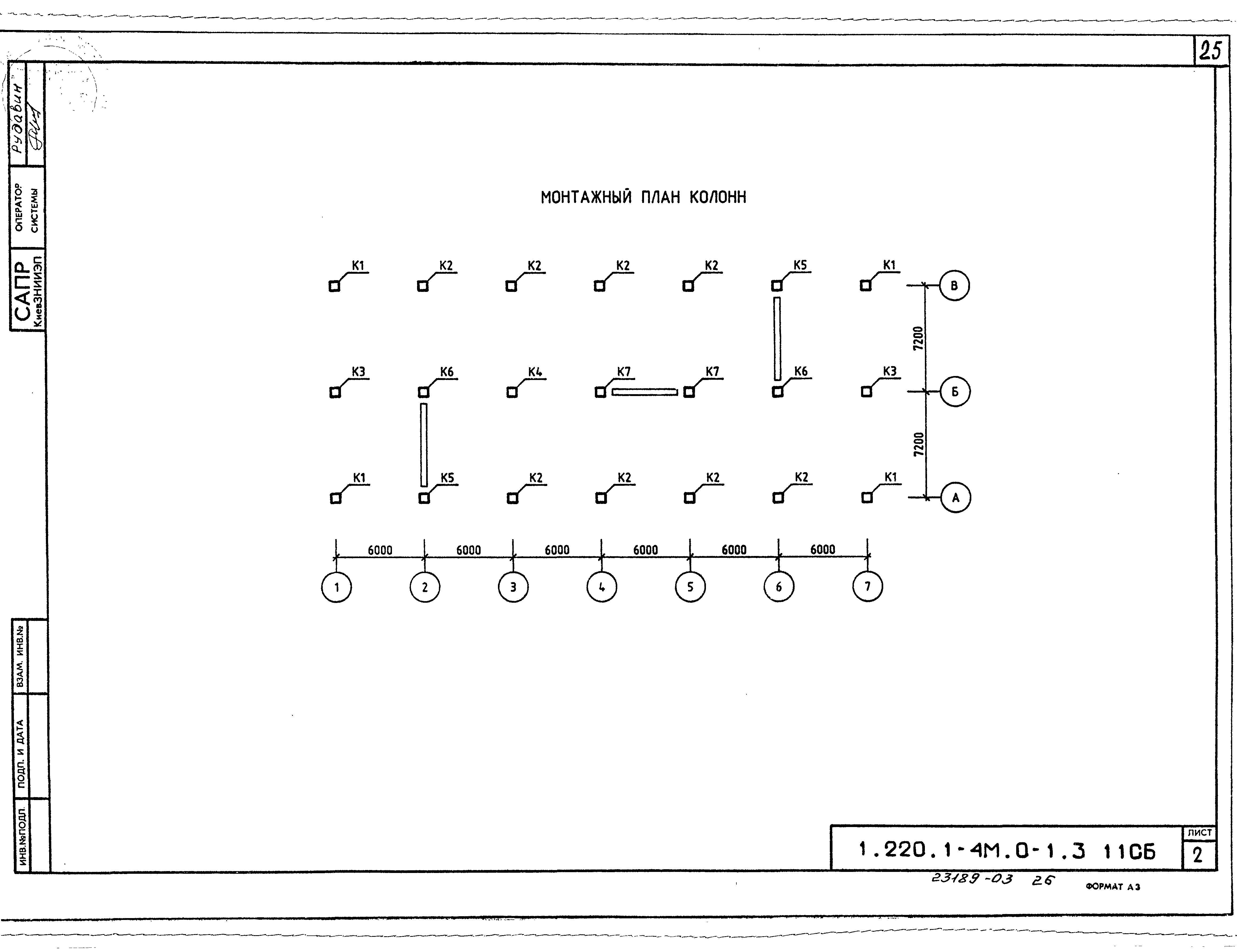 Серия 1.220.1-4м