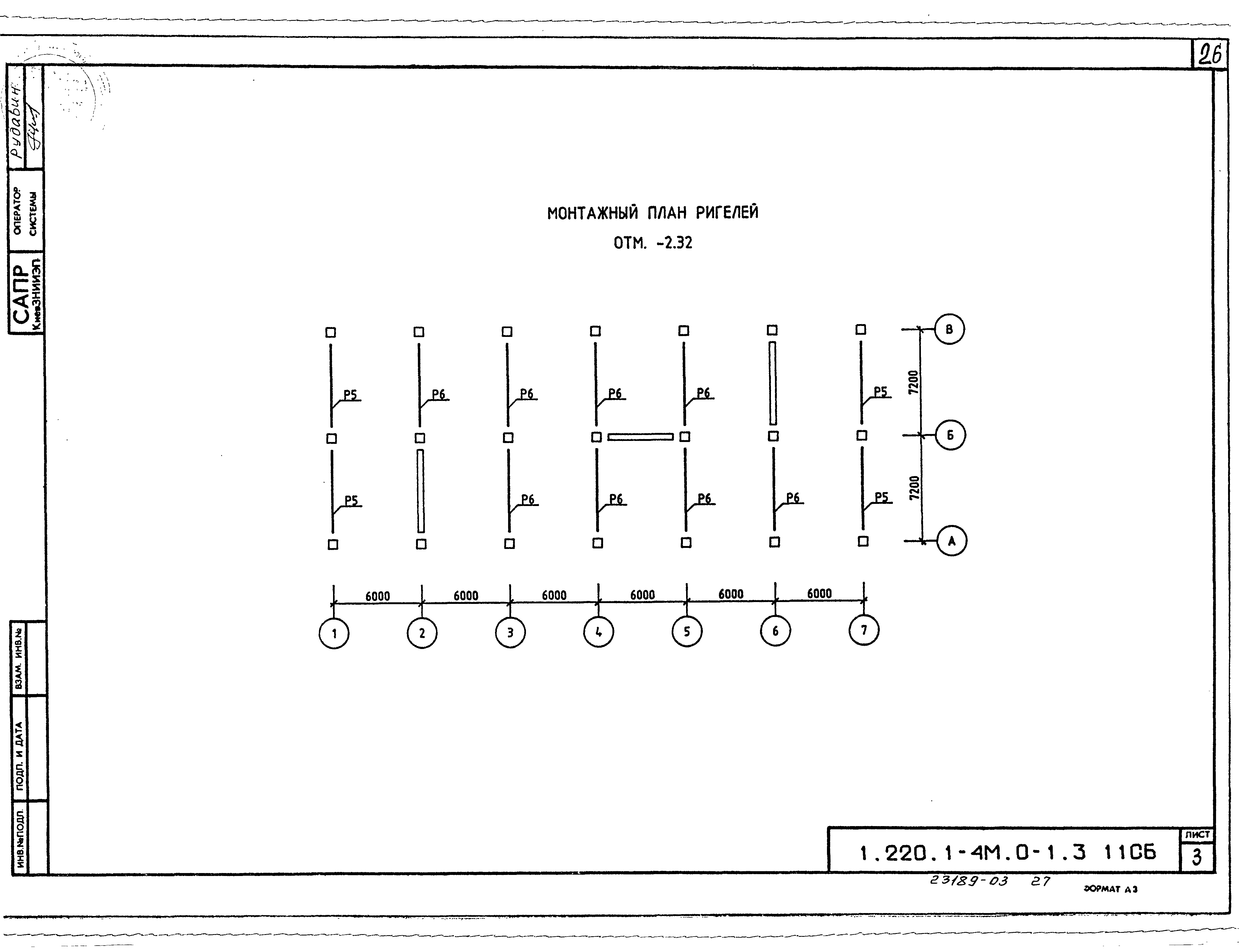 Серия 1.220.1-4м