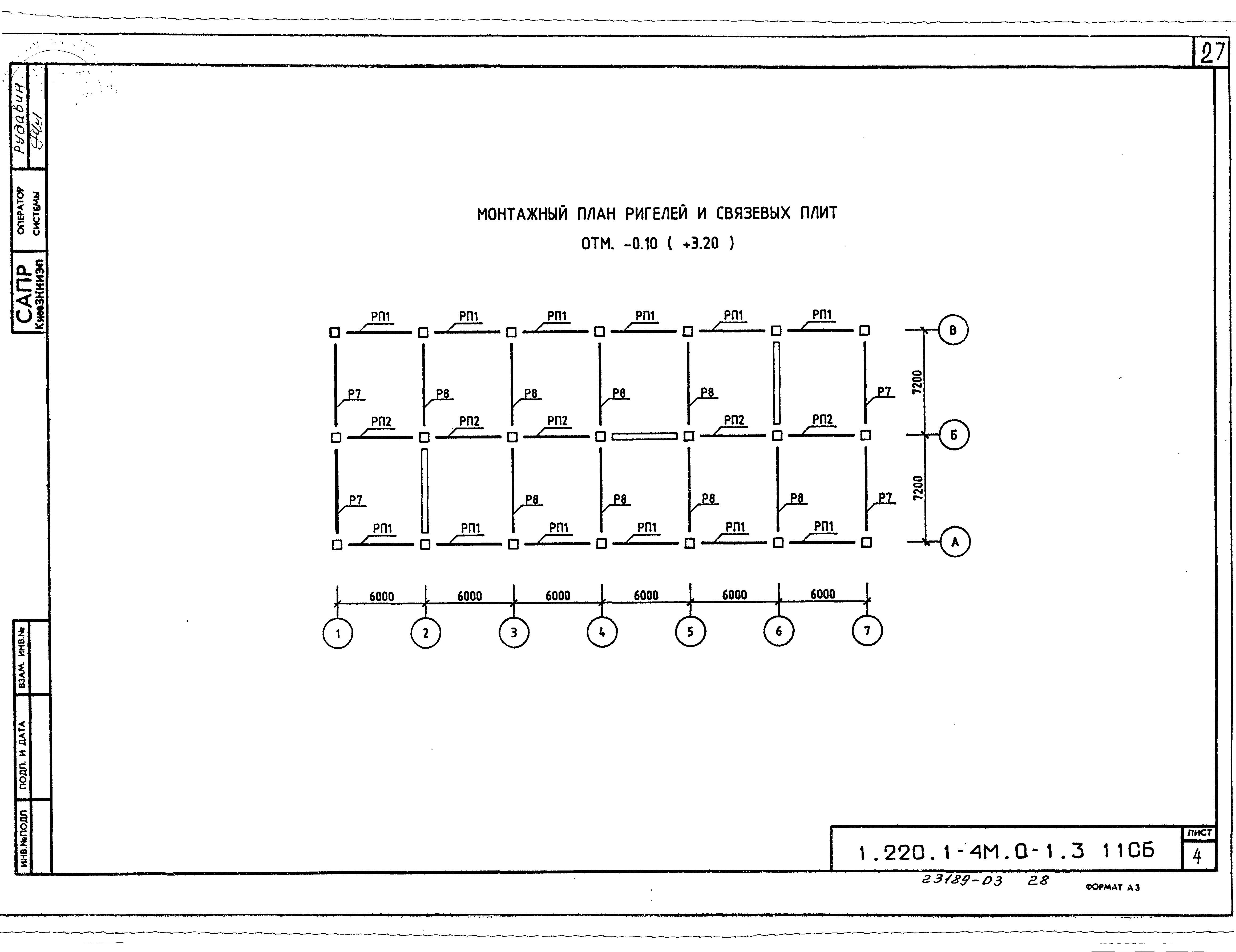 Серия 1.220.1-4м