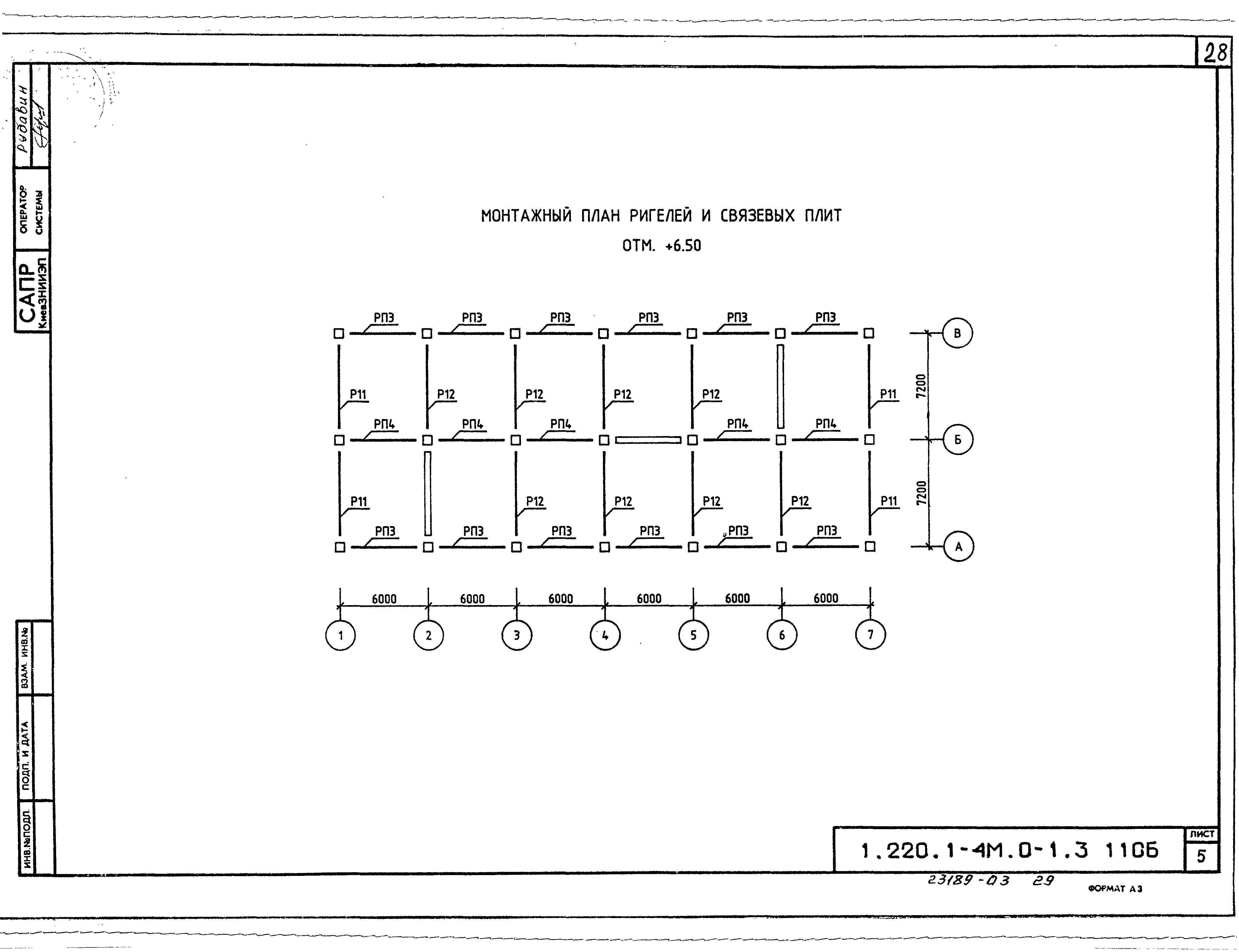 Серия 1.220.1-4м