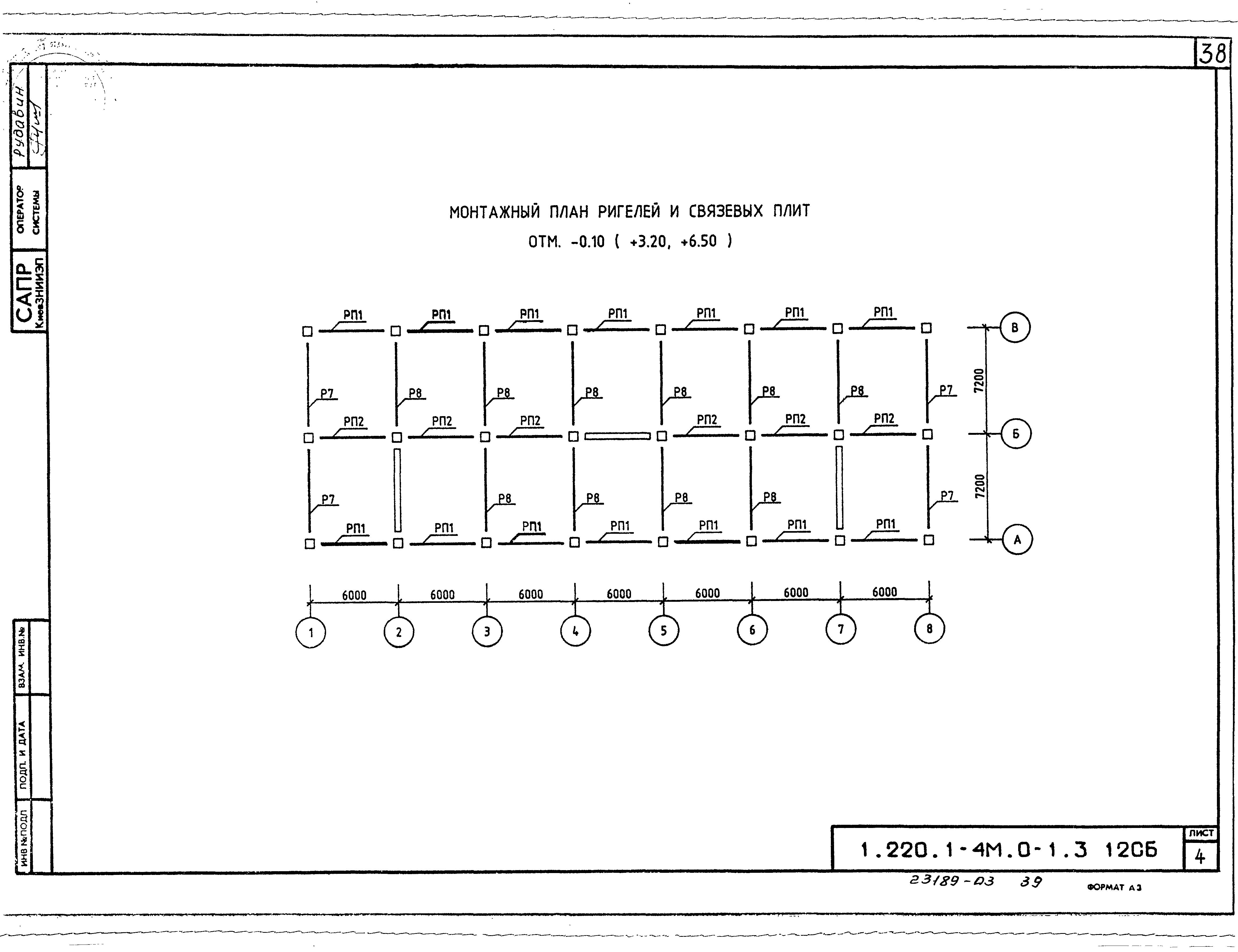 Серия 1.220.1-4м