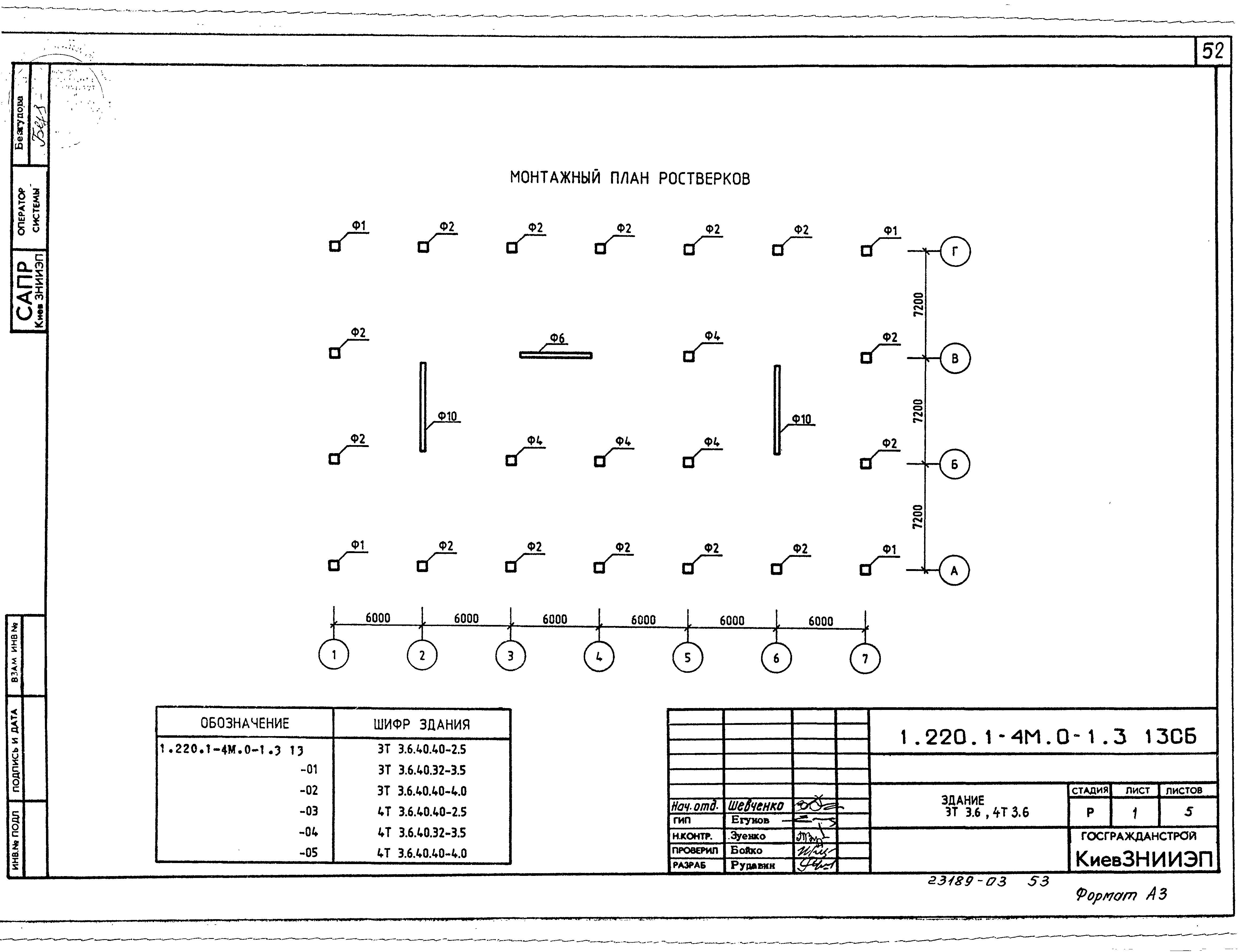 Серия 1.220.1-4м