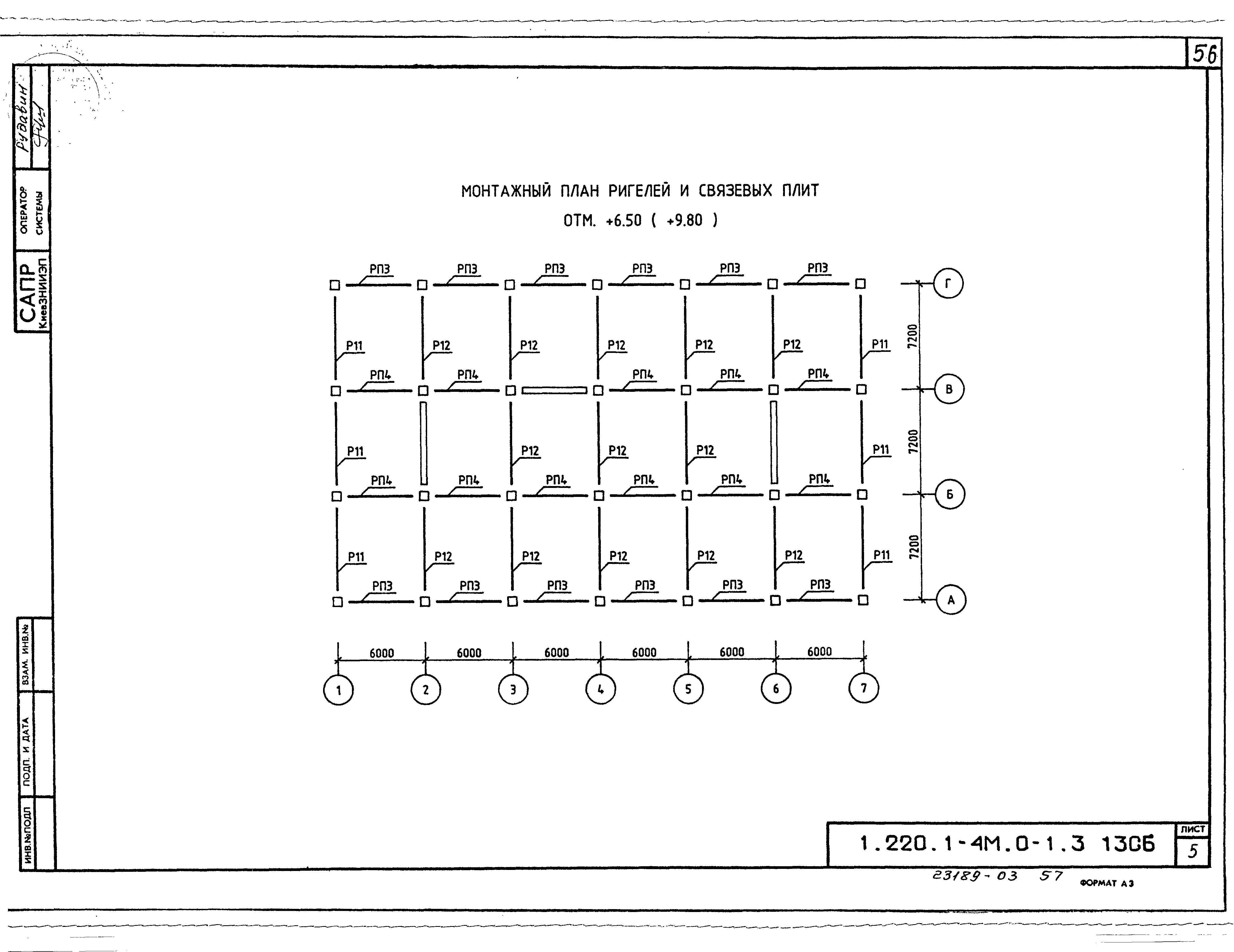 Серия 1.220.1-4м