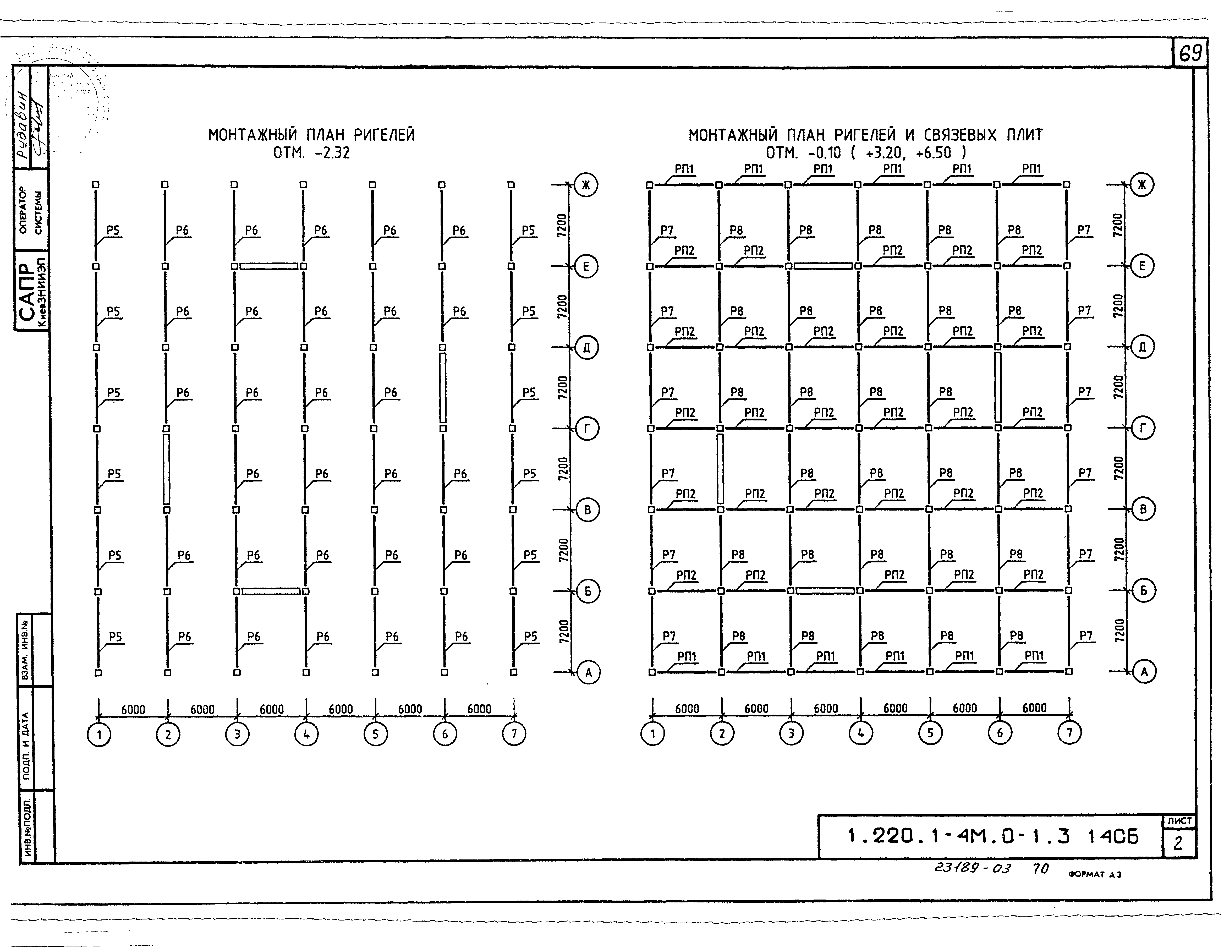 Серия 1.220.1-4м