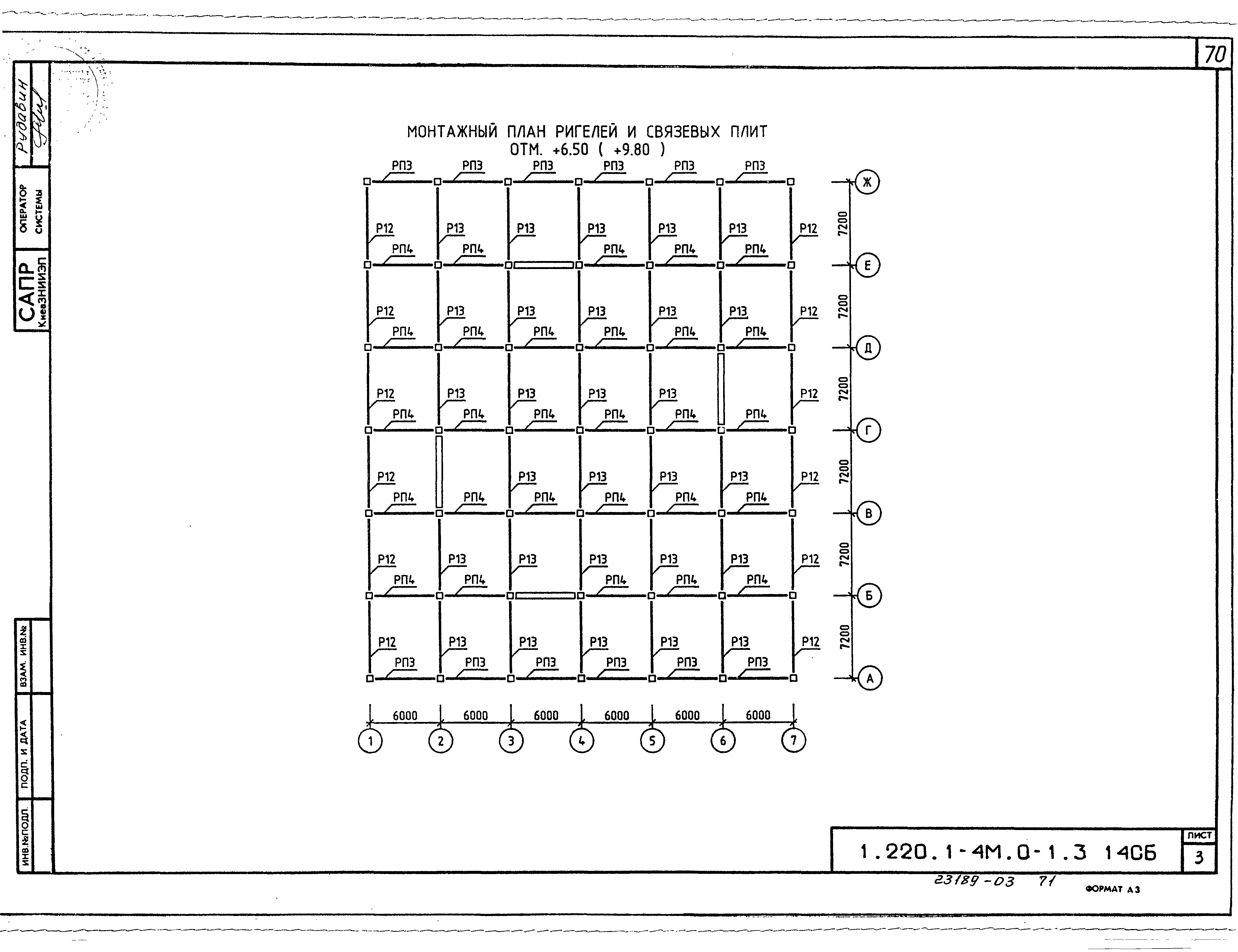 Серия 1.220.1-4м