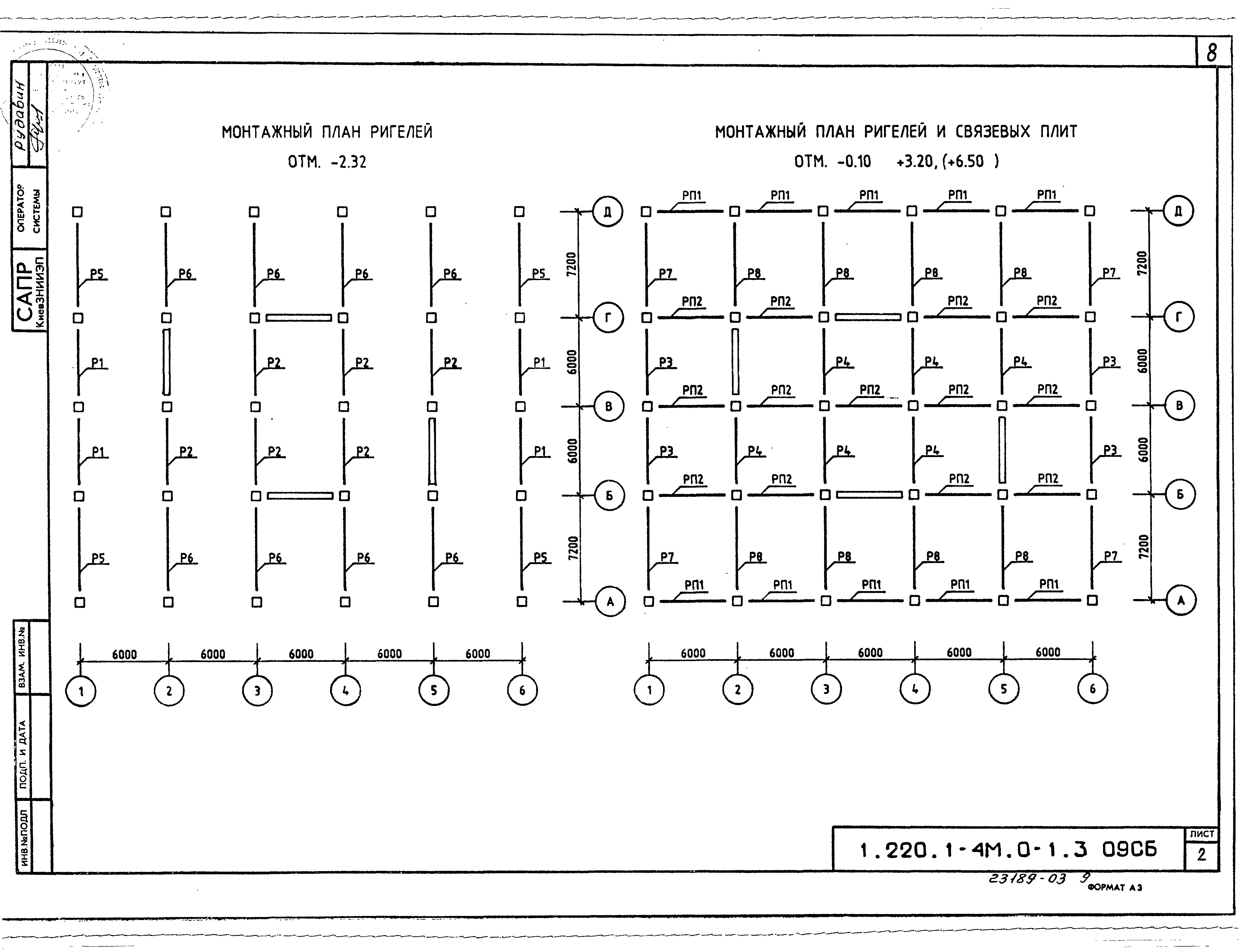 Серия 1.220.1-4м