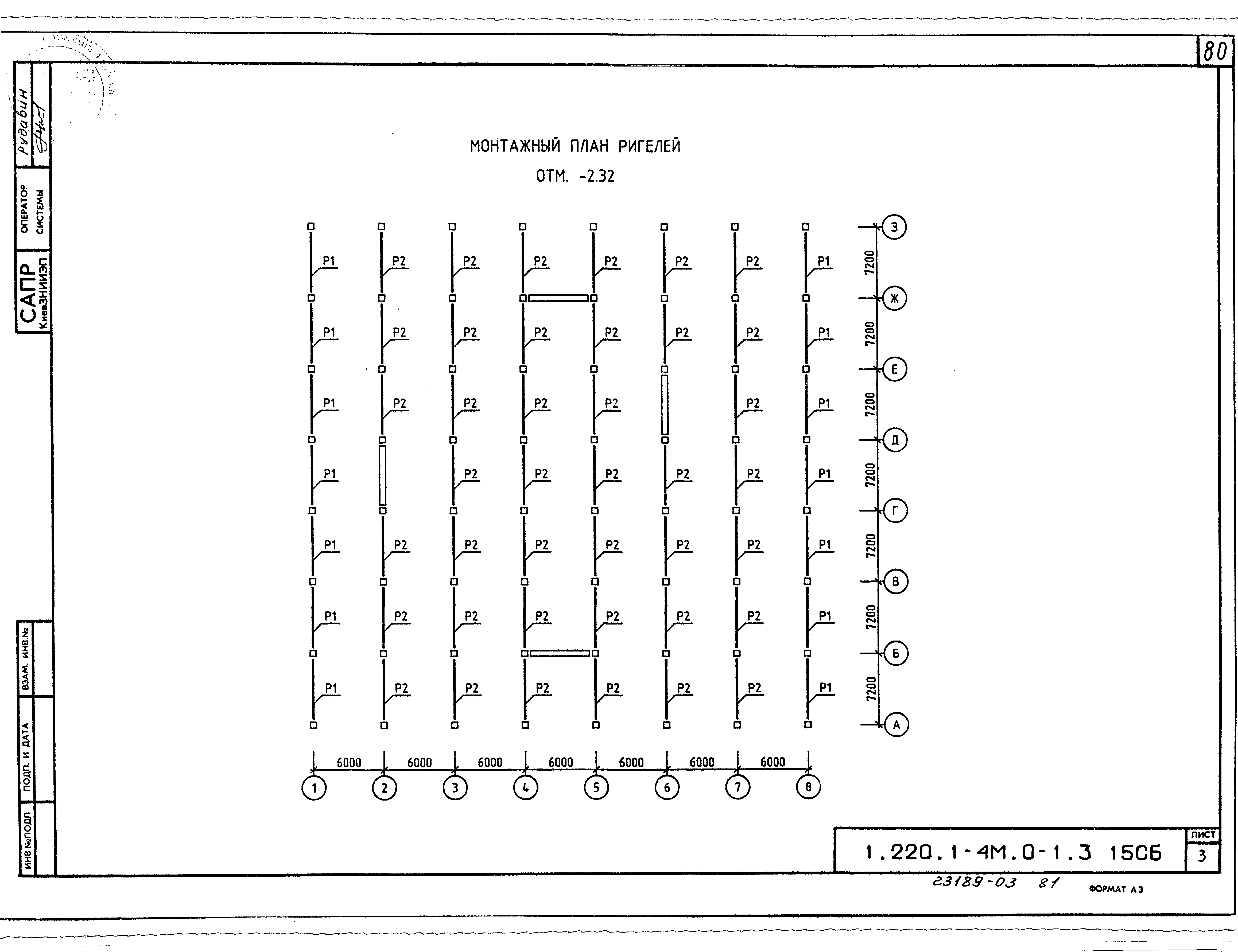 Серия 1.220.1-4м