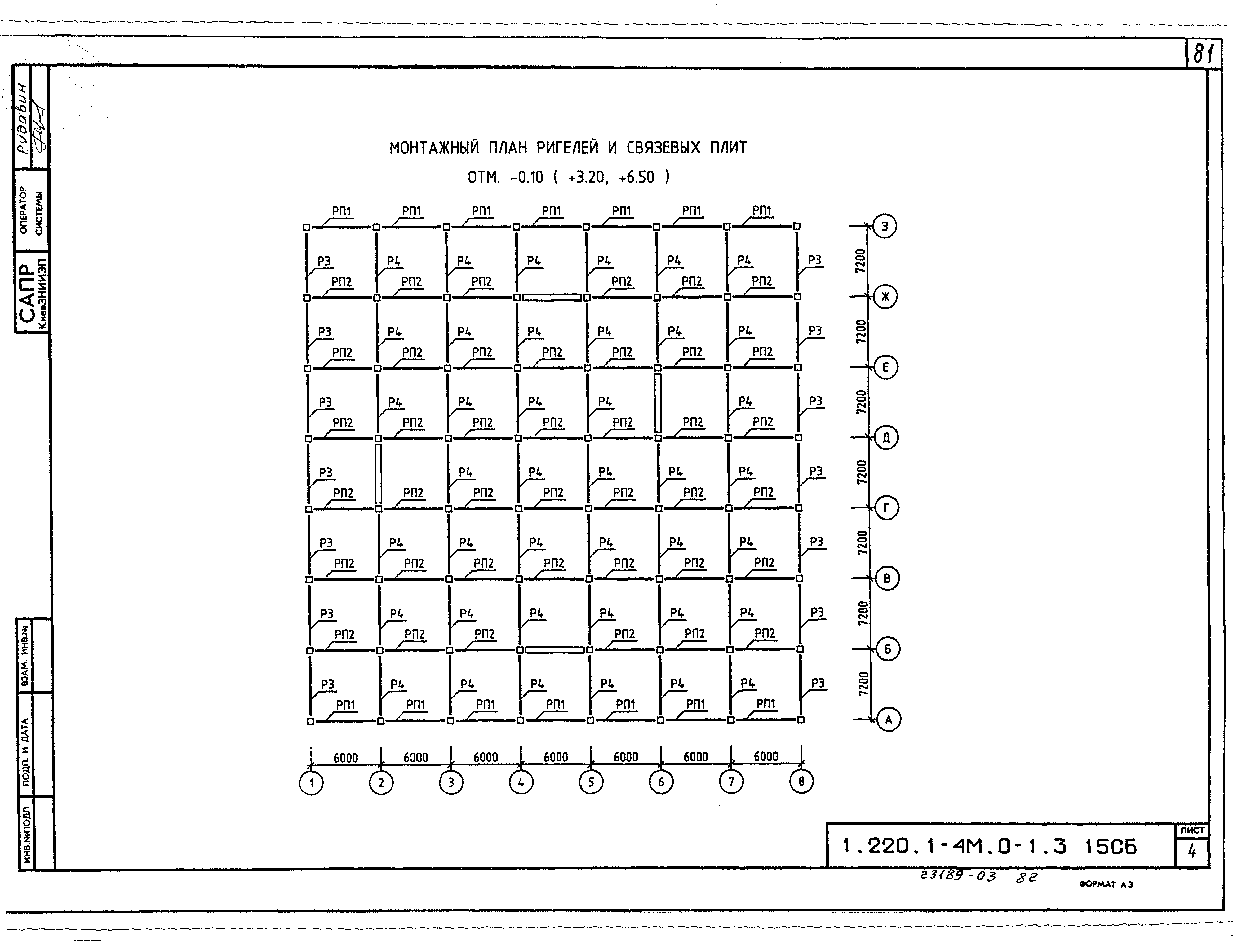 Серия 1.220.1-4м