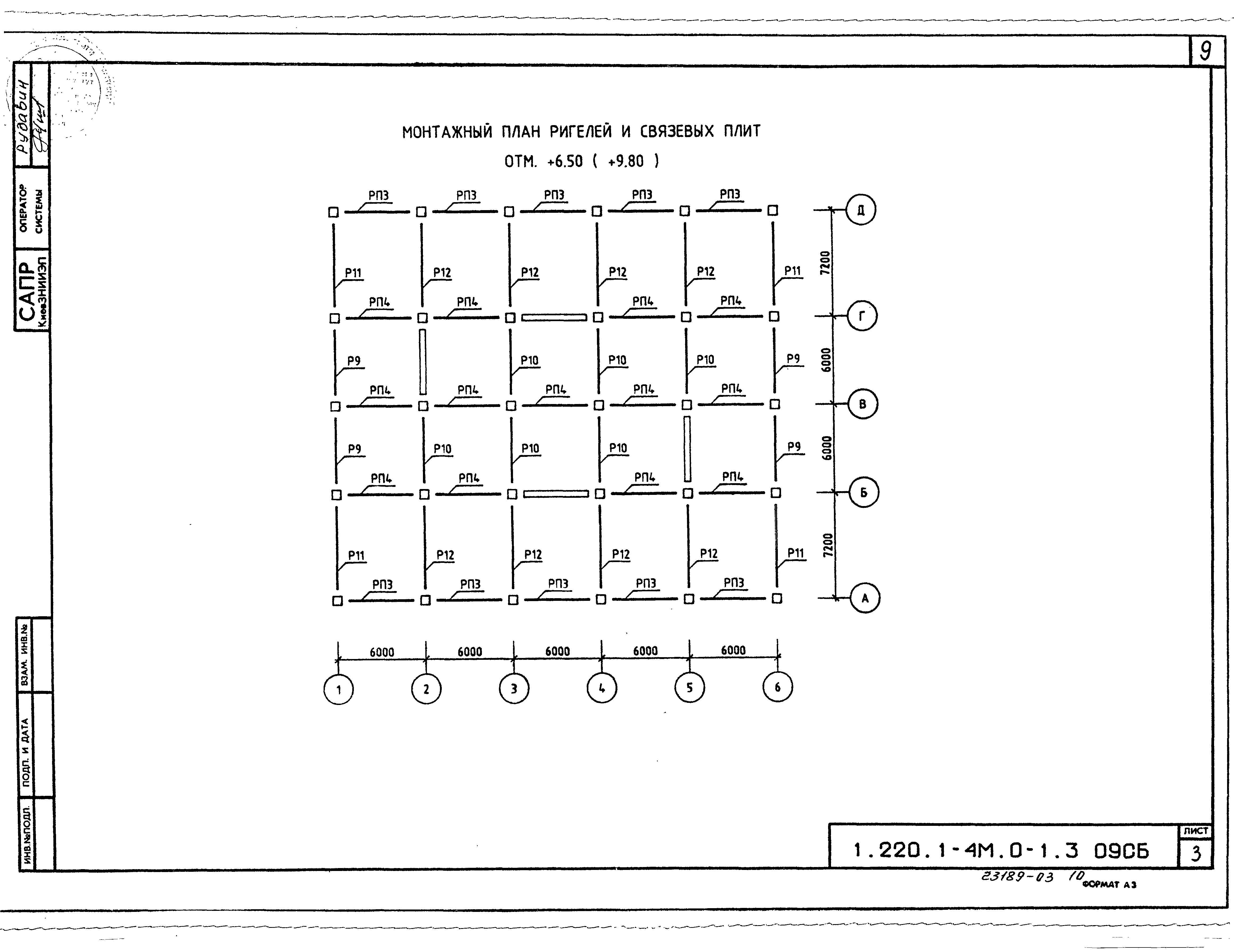 Серия 1.220.1-4м