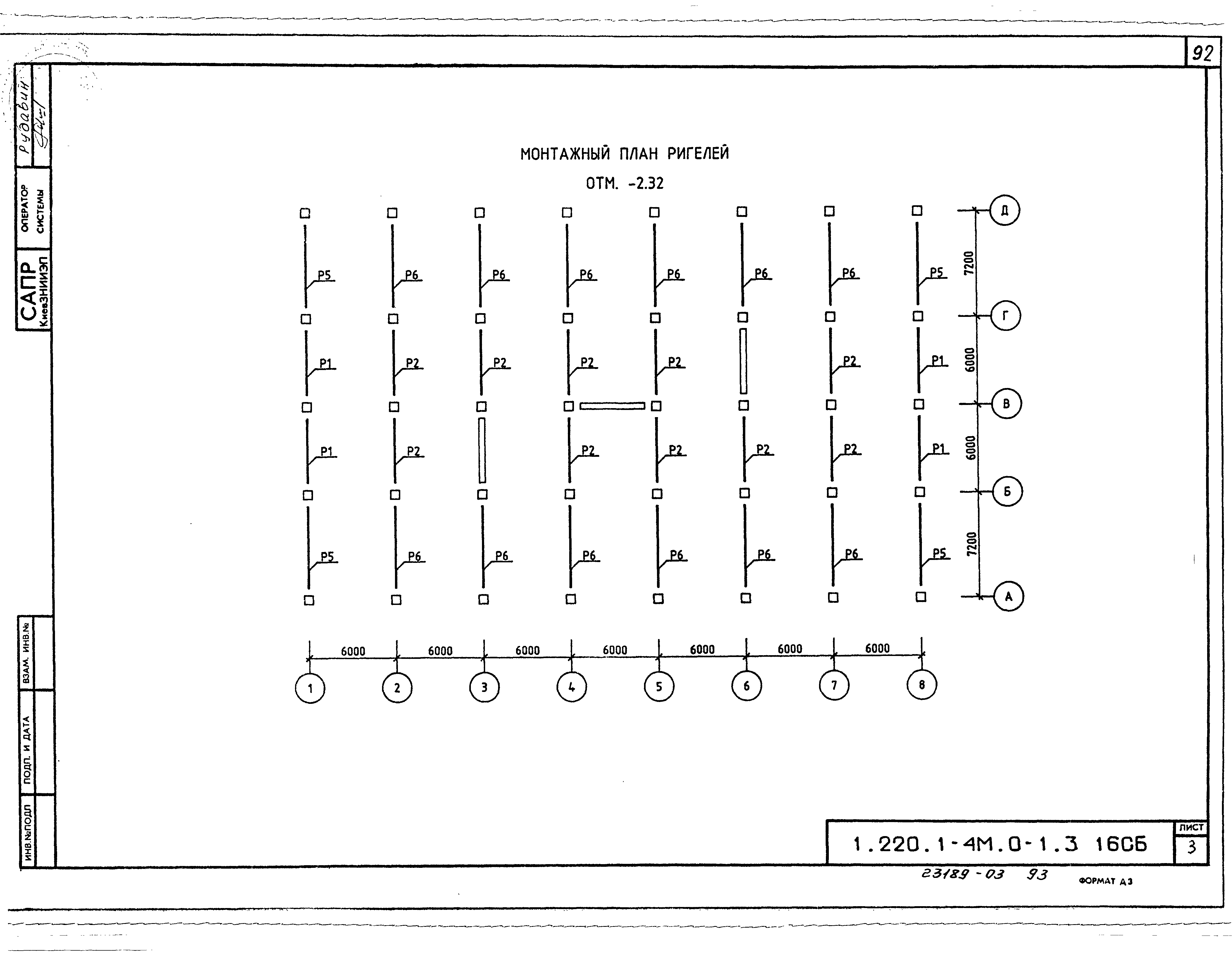 Серия 1.220.1-4м