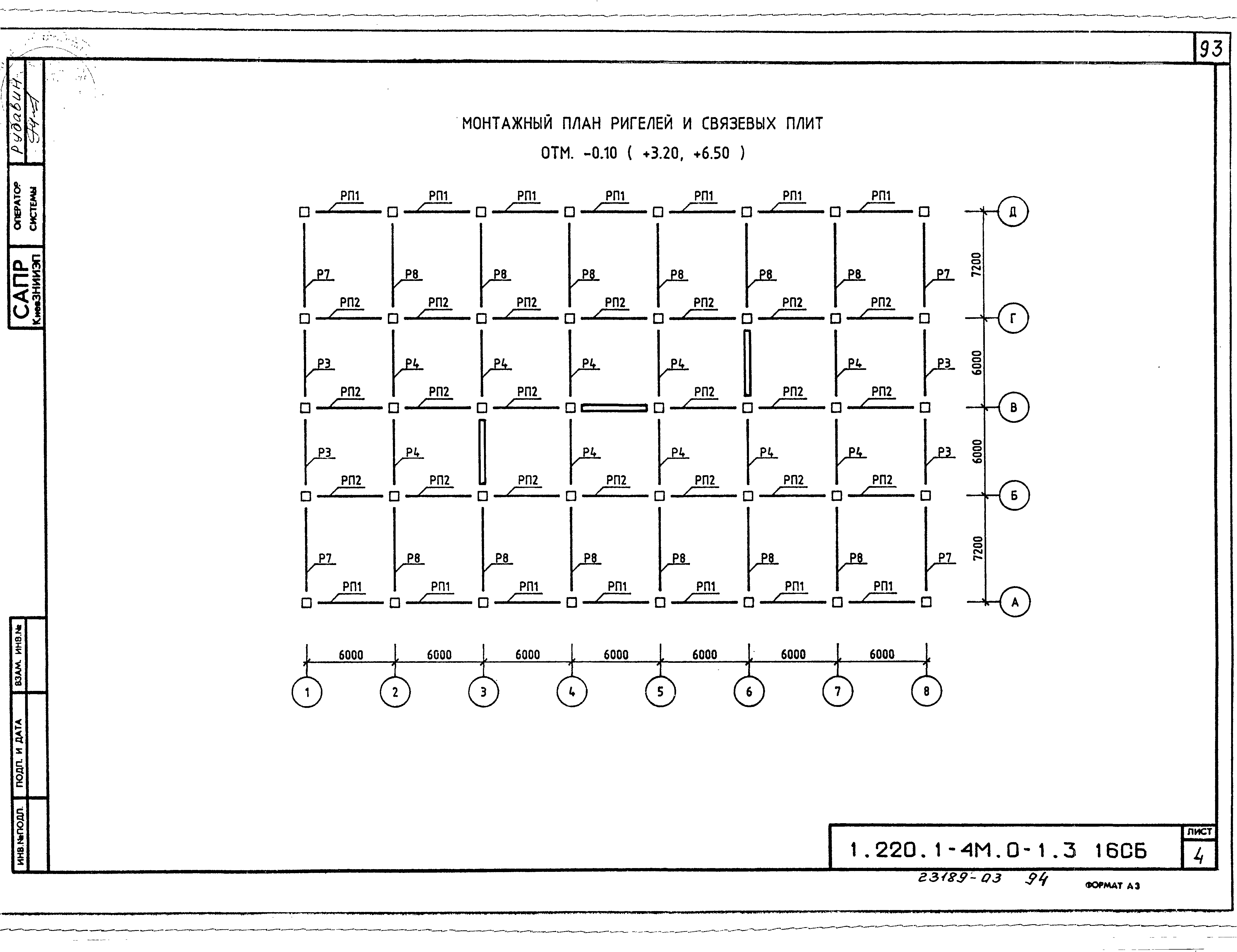 Серия 1.220.1-4м