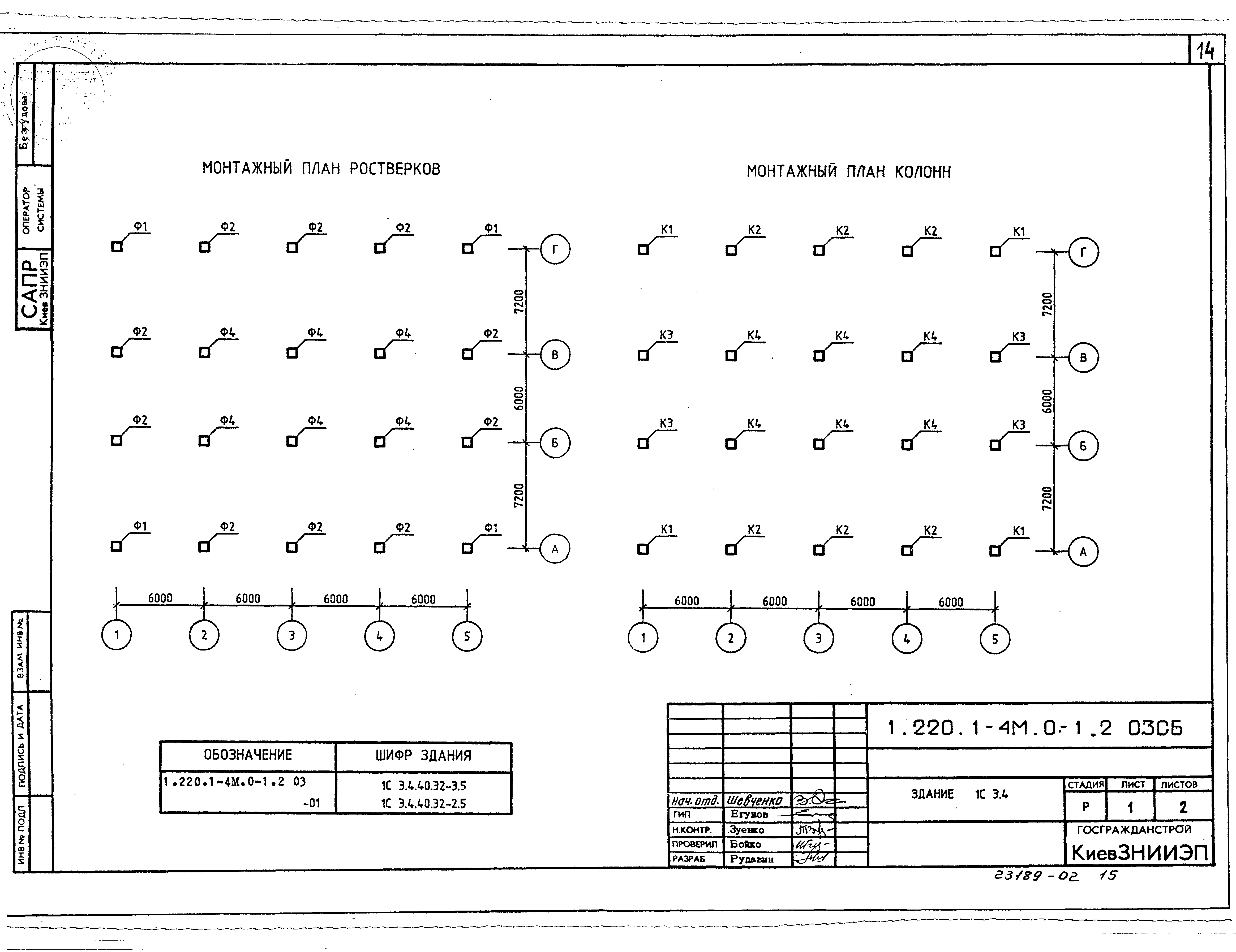 Серия 1.220.1-4м