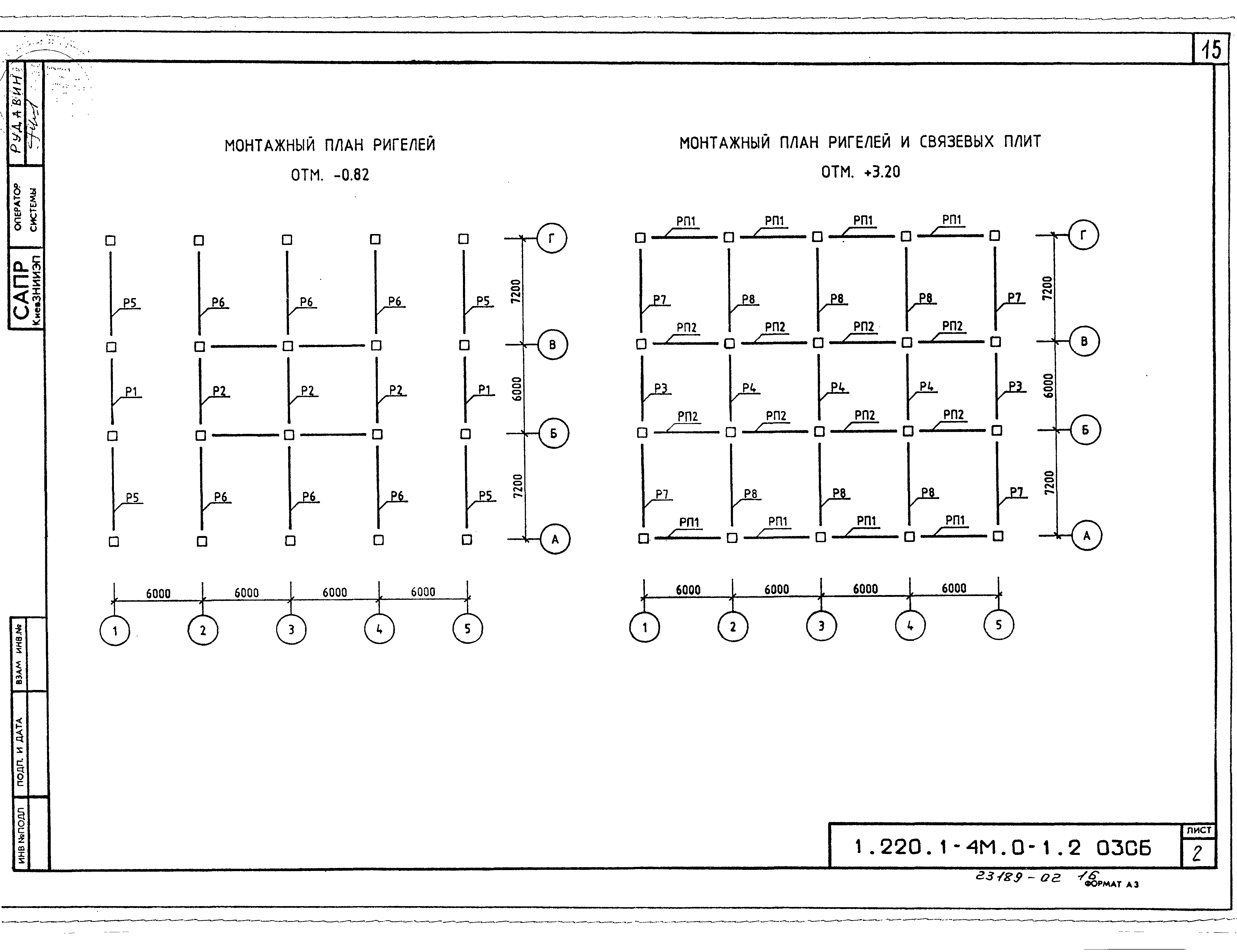 Серия 1.220.1-4м