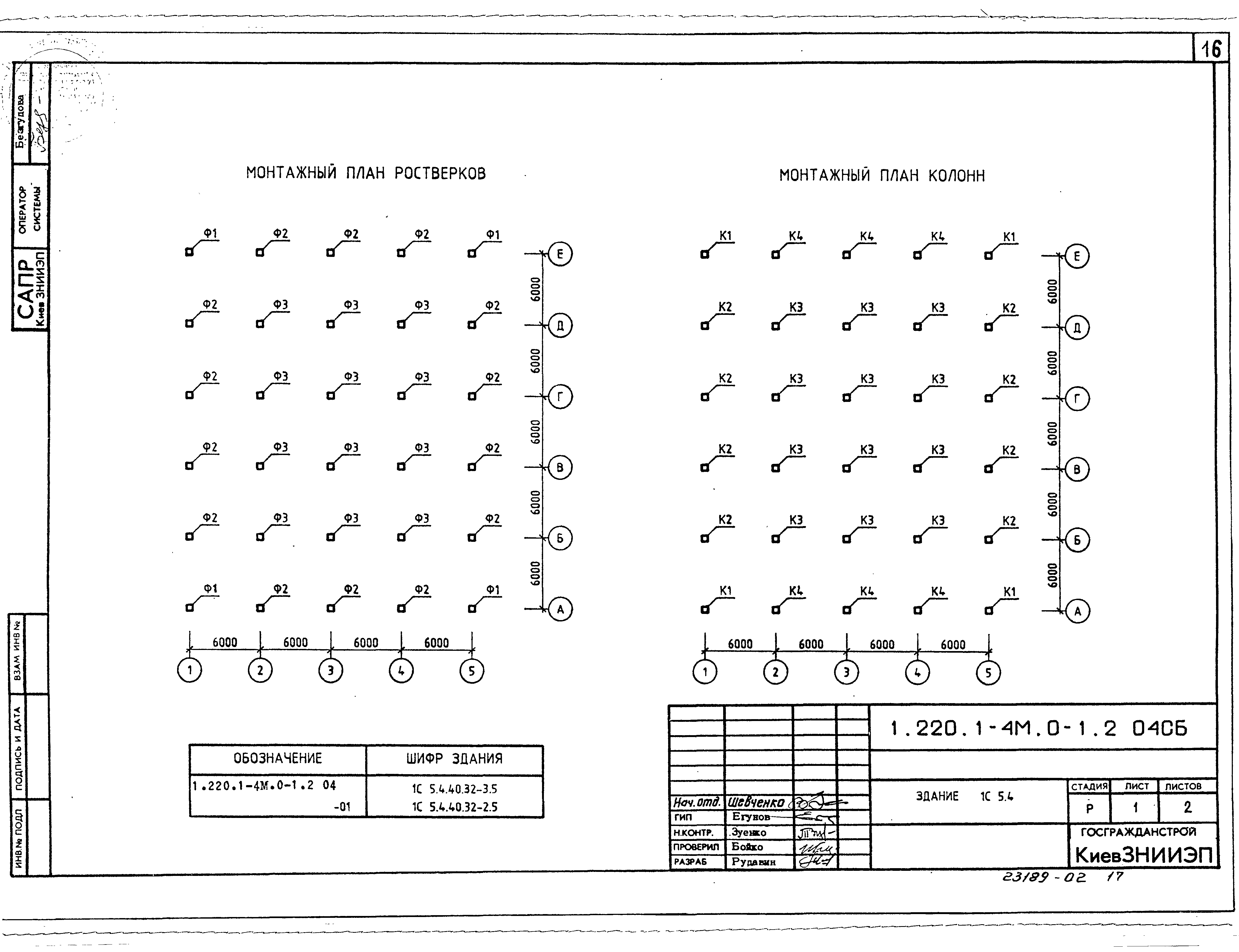 Серия 1.220.1-4м