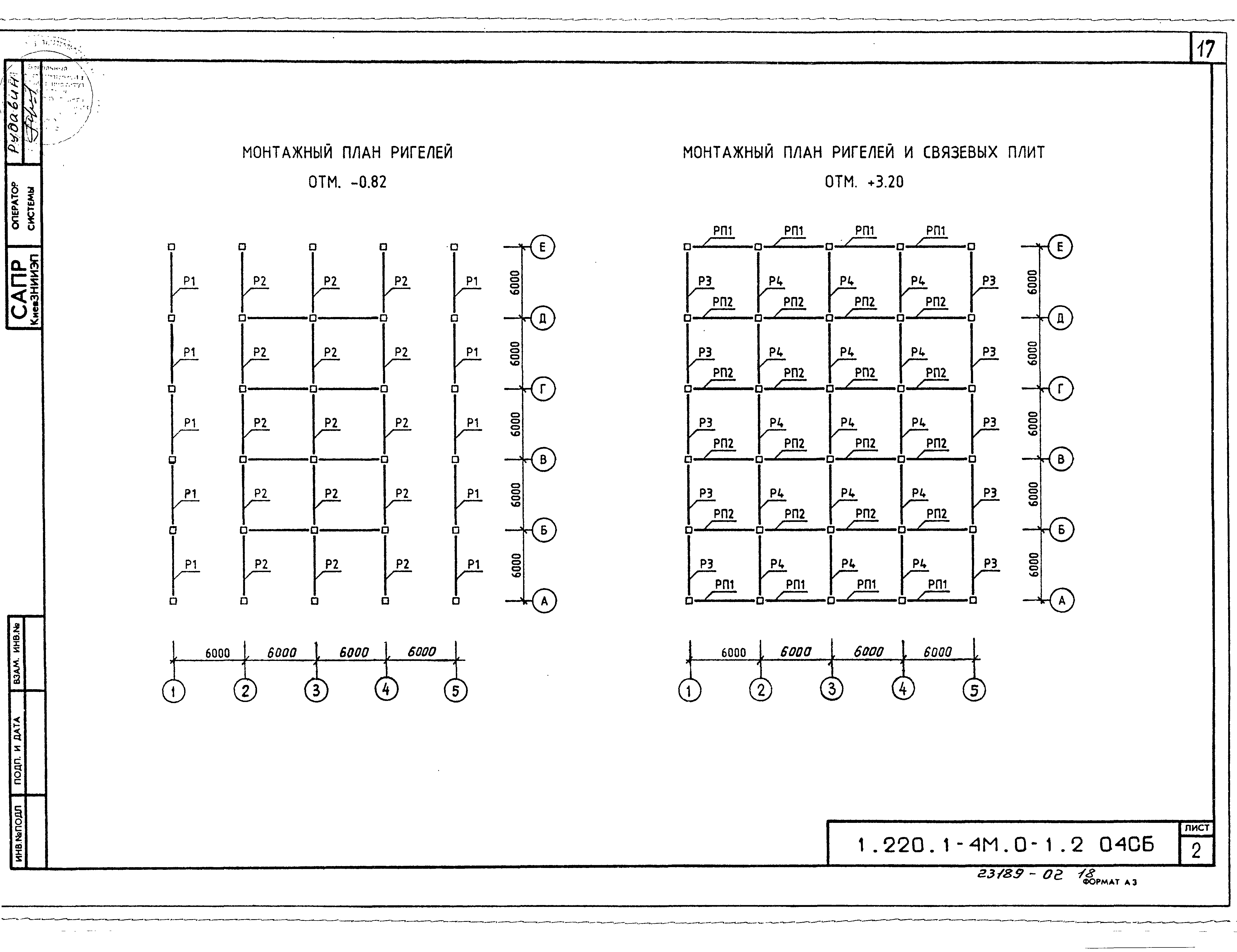 Серия 1.220.1-4м