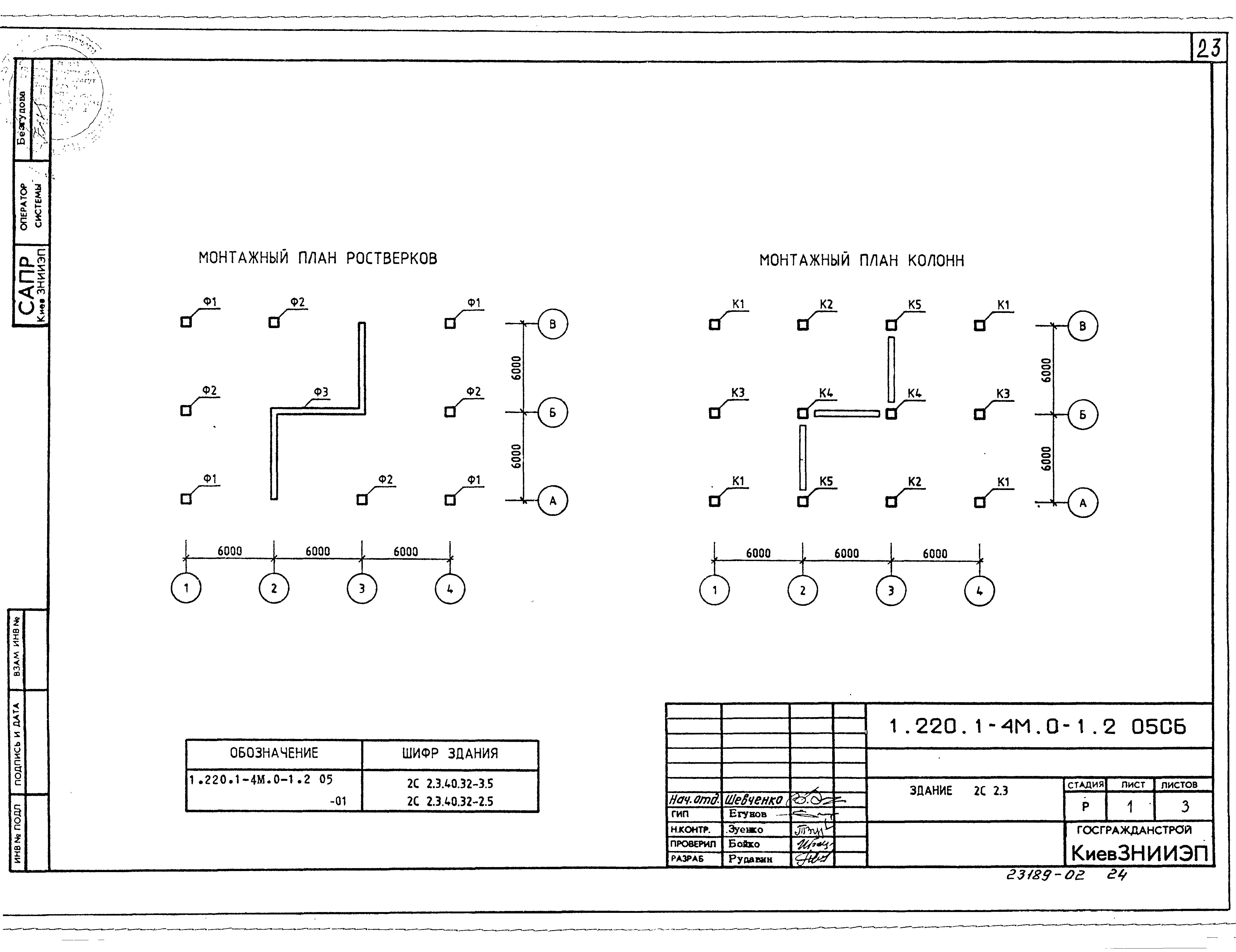 Серия 1.220.1-4м