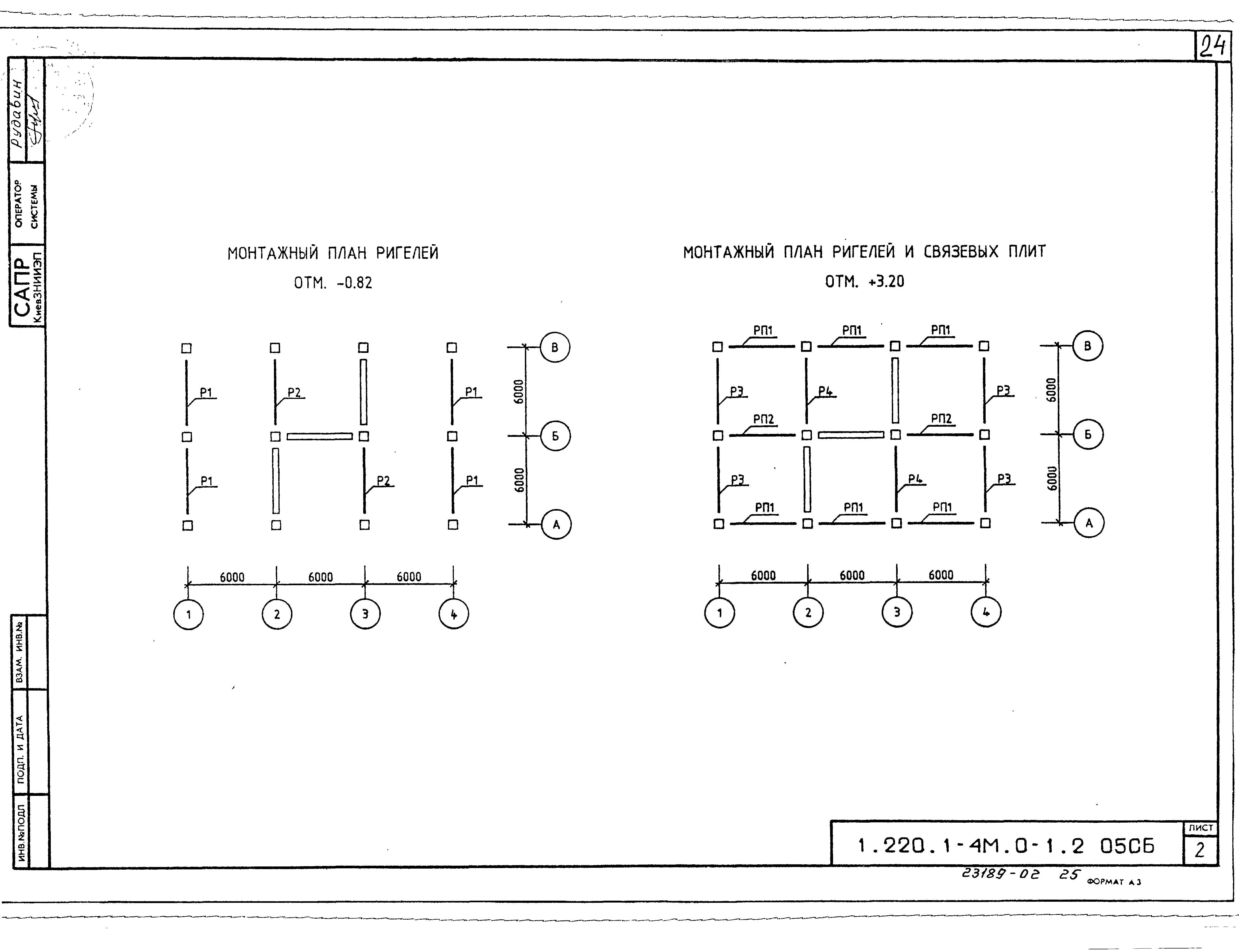 Серия 1.220.1-4м